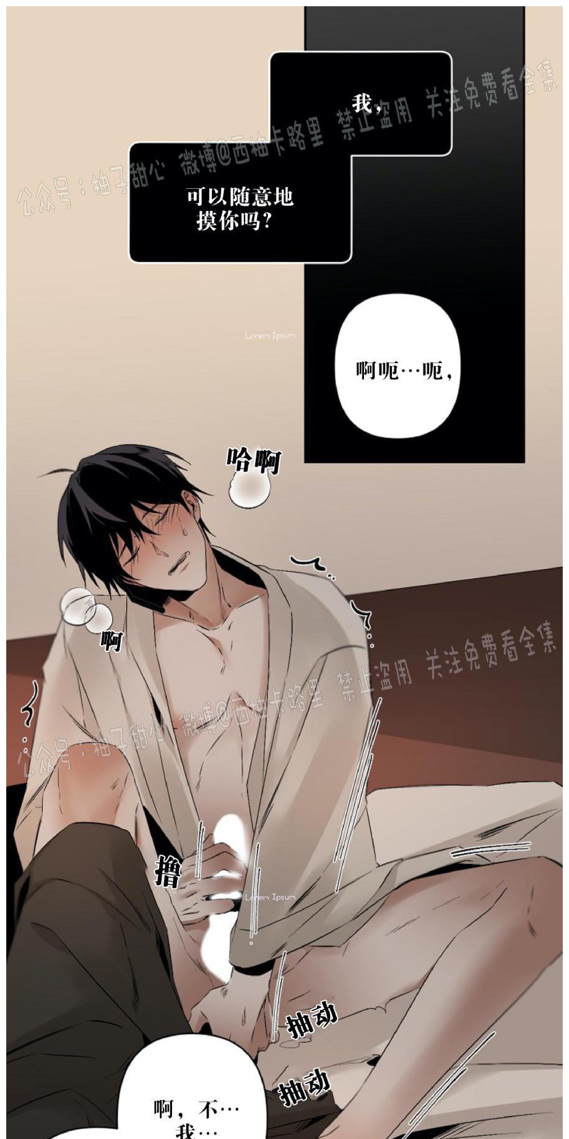 aporia/臣服关系/难以解决的问题[耽美]韩漫全集-第56话无删减无遮挡章节图片 