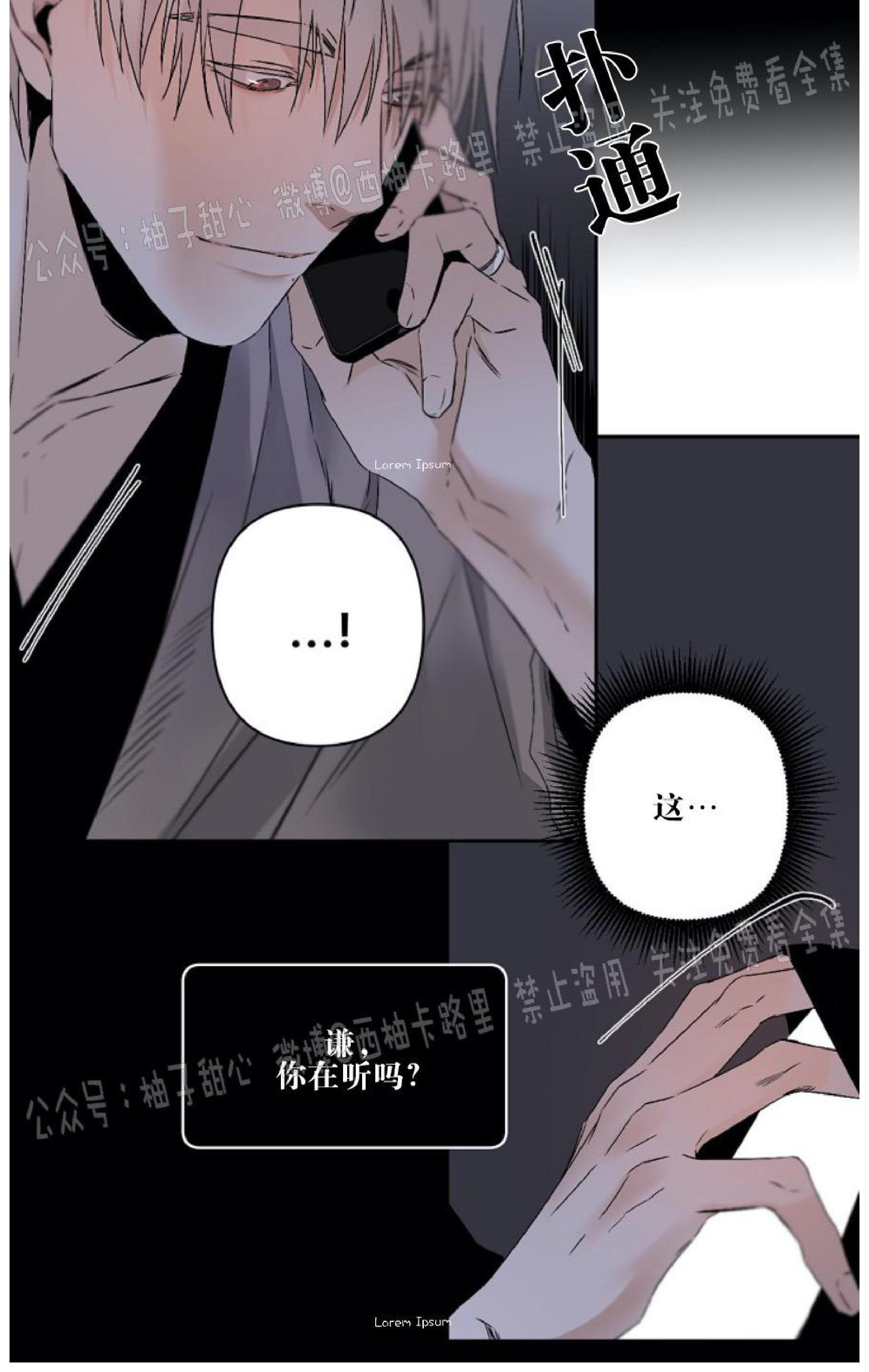 aporia/臣服关系/难以解决的问题[耽美]韩漫全集-第56话无删减无遮挡章节图片 