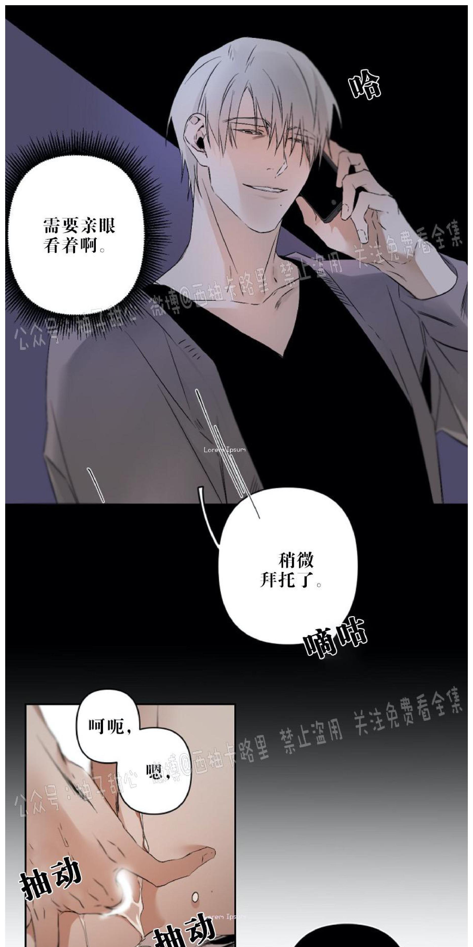 aporia/臣服关系/难以解决的问题[耽美]韩漫全集-第56话无删减无遮挡章节图片 