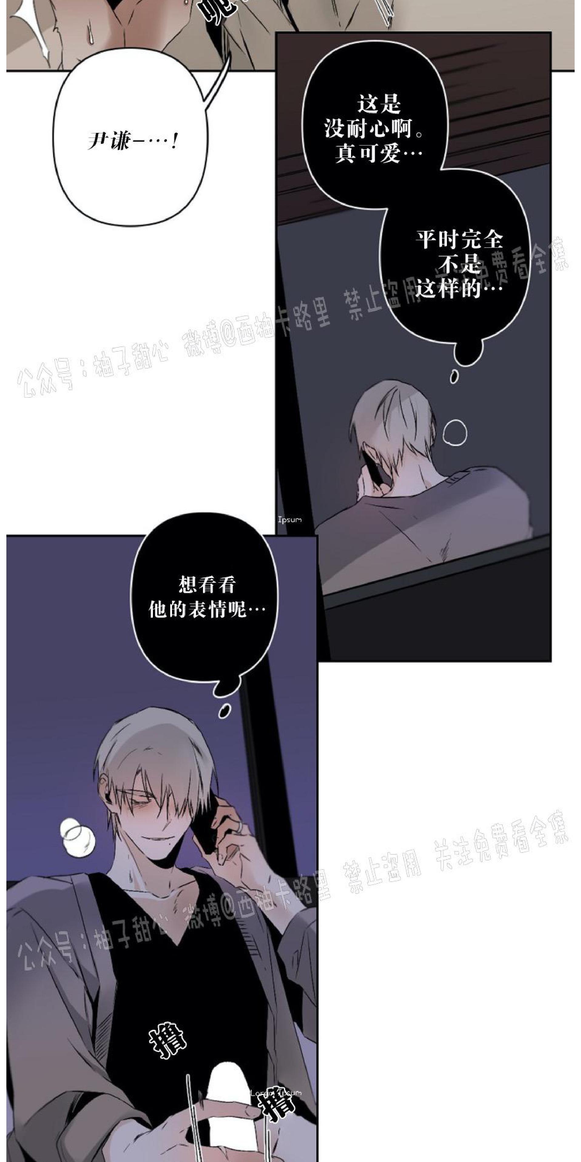 aporia/臣服关系/难以解决的问题[耽美]韩漫全集-第56话无删减无遮挡章节图片 