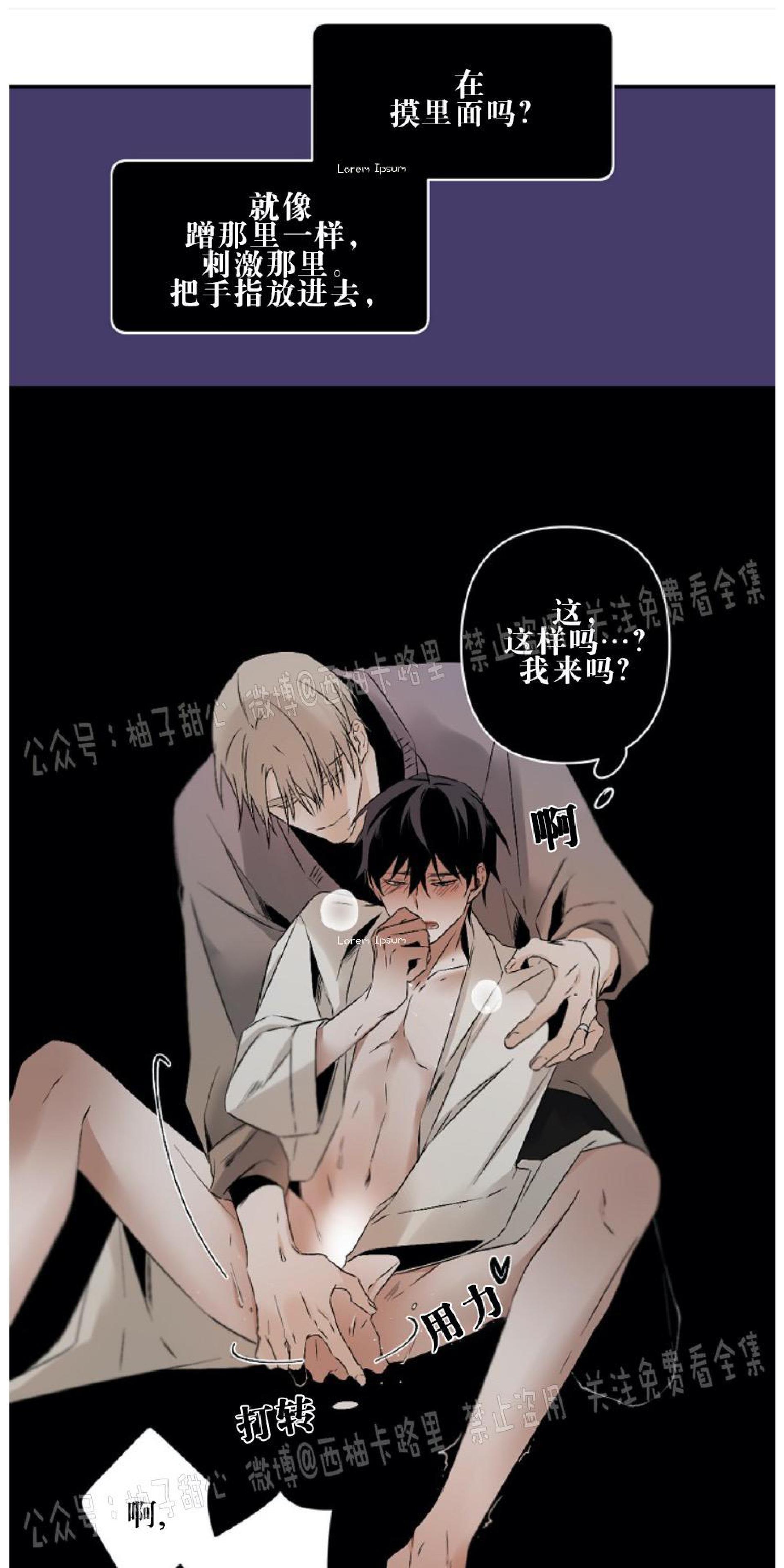 aporia/臣服关系/难以解决的问题[耽美]韩漫全集-第56话无删减无遮挡章节图片 