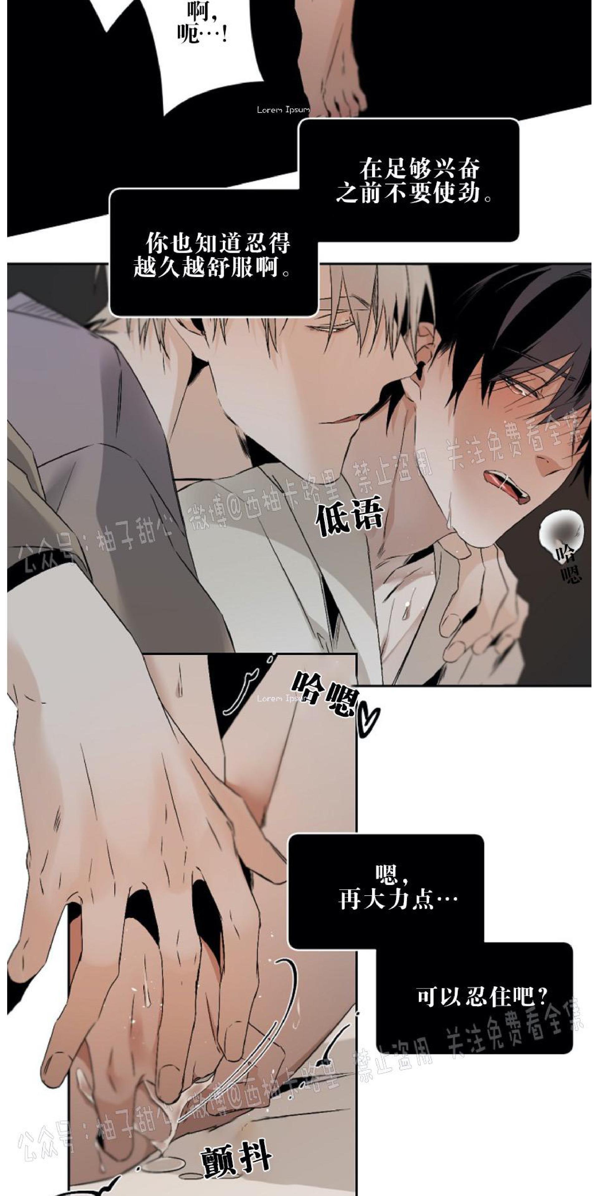 aporia/臣服关系/难以解决的问题[耽美]韩漫全集-第56话无删减无遮挡章节图片 