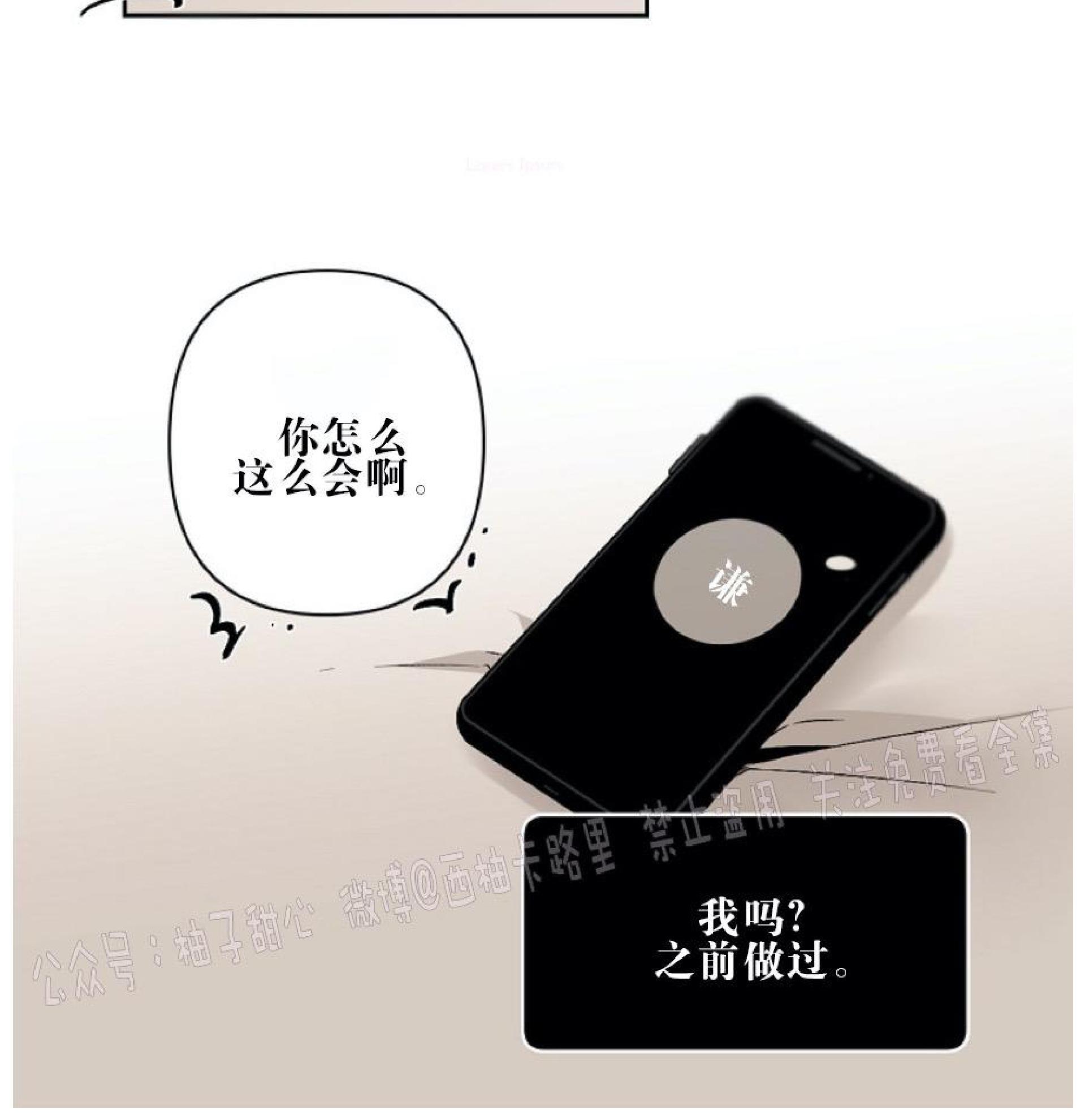 aporia/臣服关系/难以解决的问题[耽美]韩漫全集-第56话无删减无遮挡章节图片 