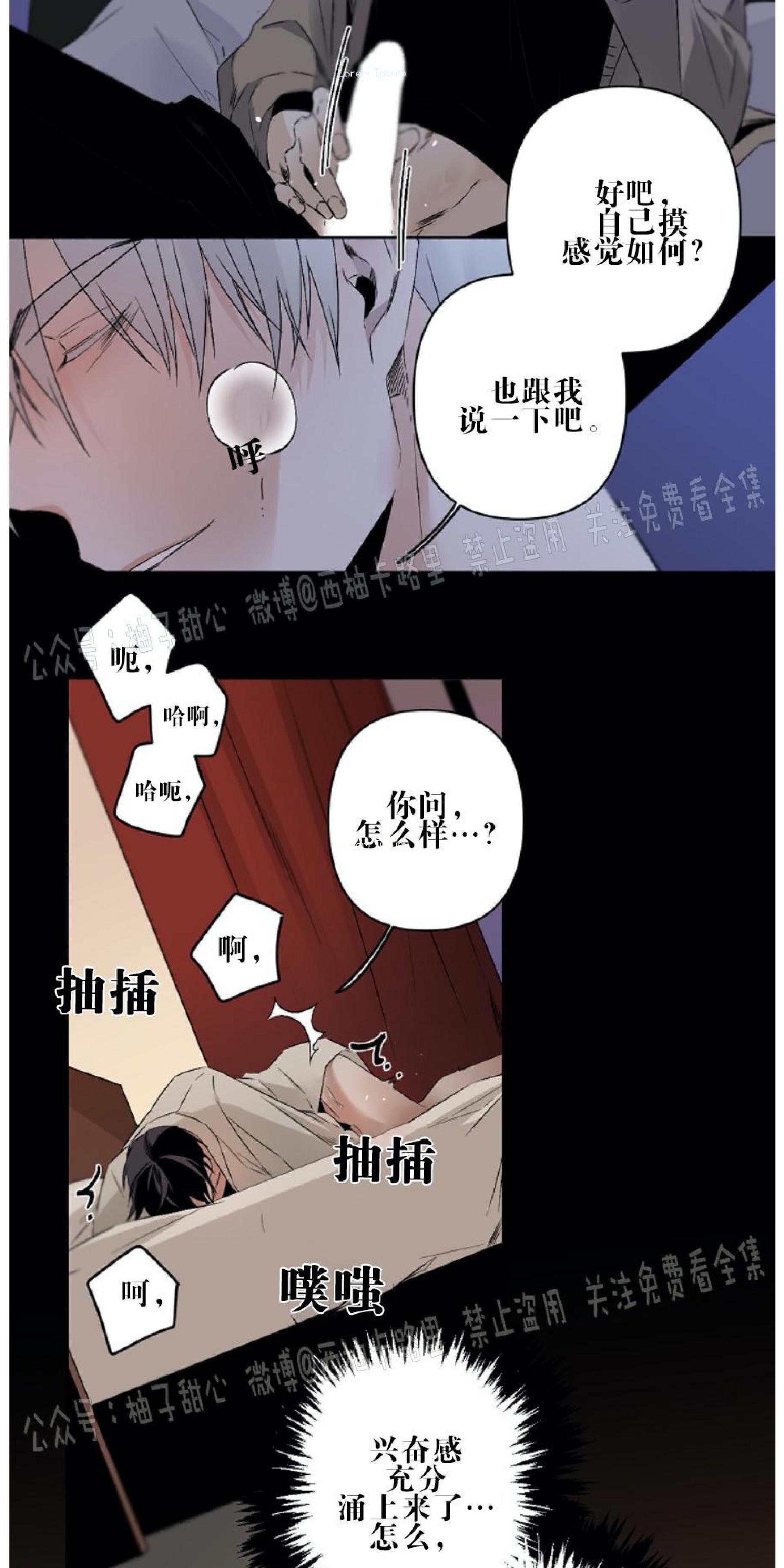 aporia/臣服关系/难以解决的问题[耽美]韩漫全集-第56话无删减无遮挡章节图片 