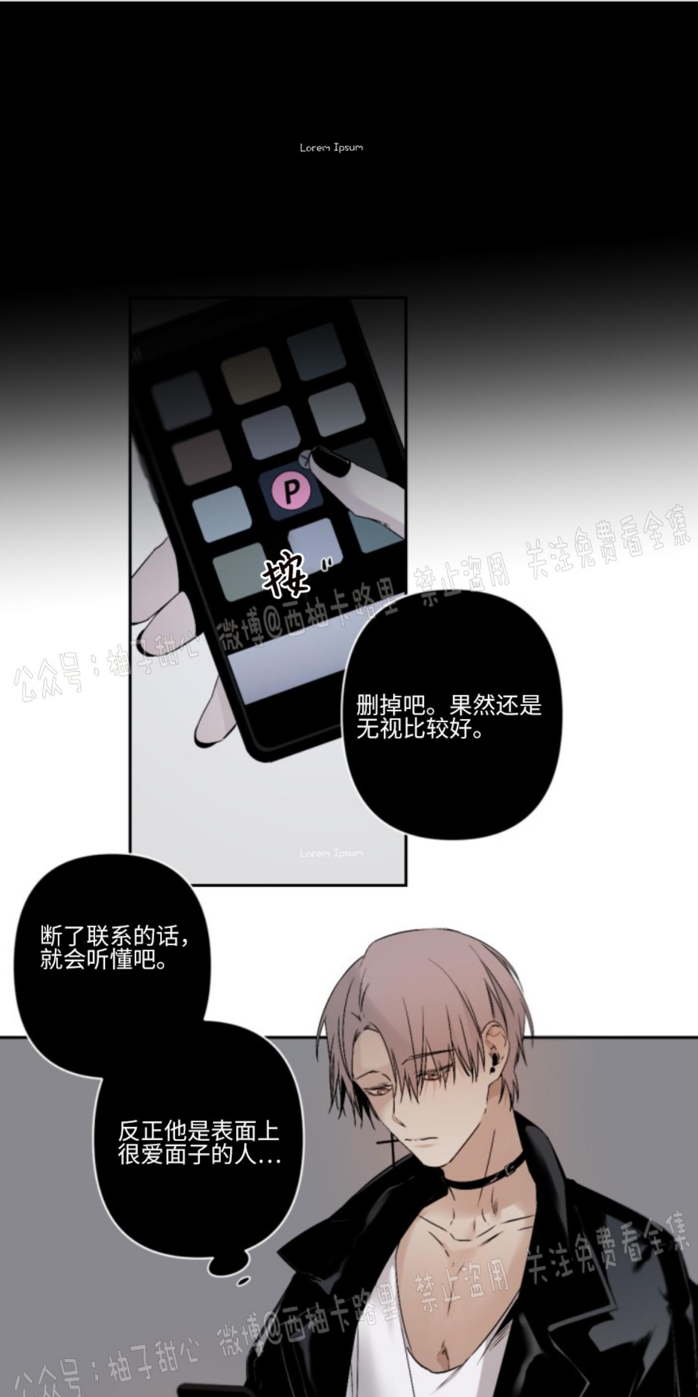 aporia/臣服关系/难以解决的问题[耽美]韩漫全集-第57话无删减无遮挡章节图片 