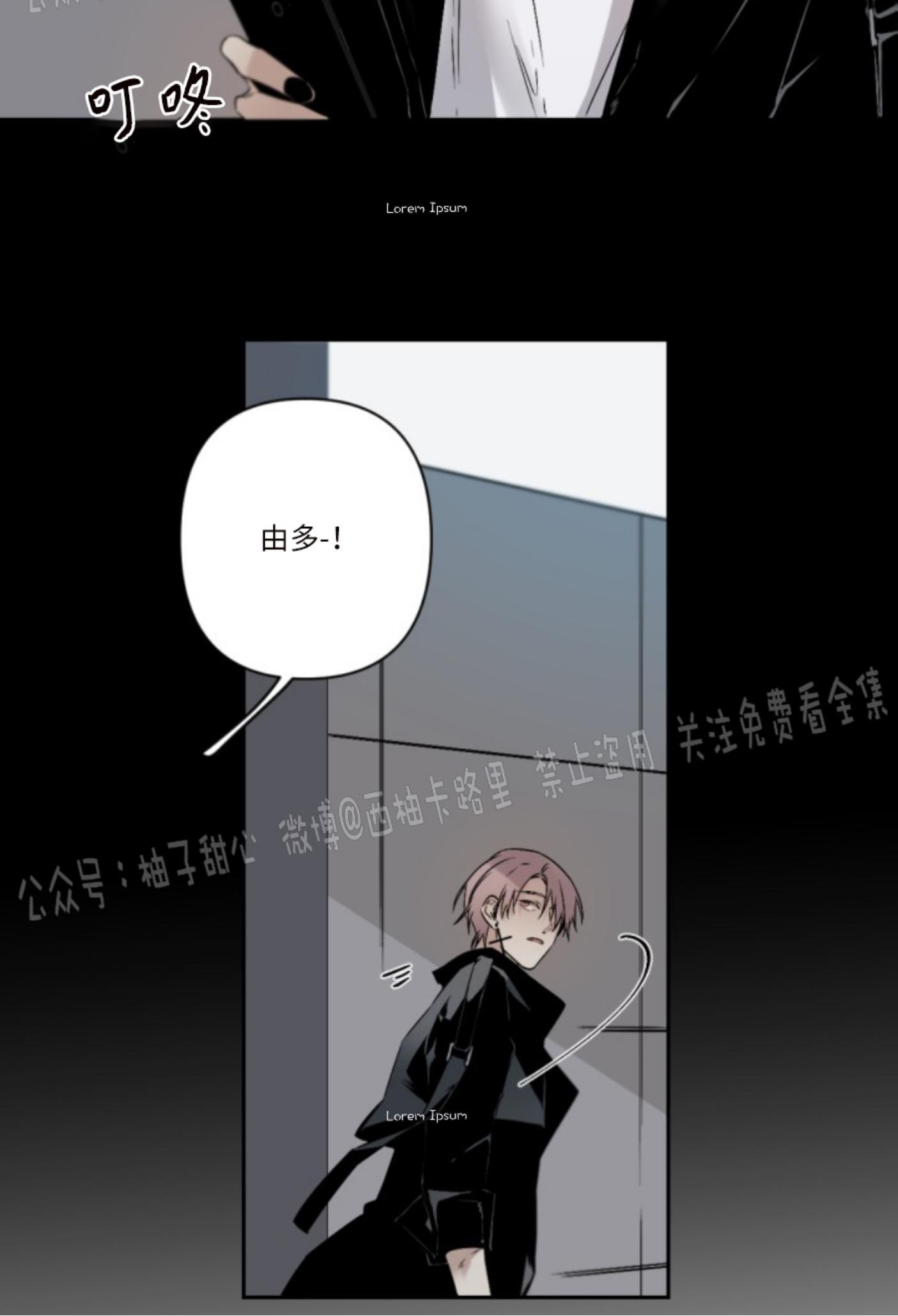 aporia/臣服关系/难以解决的问题[耽美]韩漫全集-第57话无删减无遮挡章节图片 