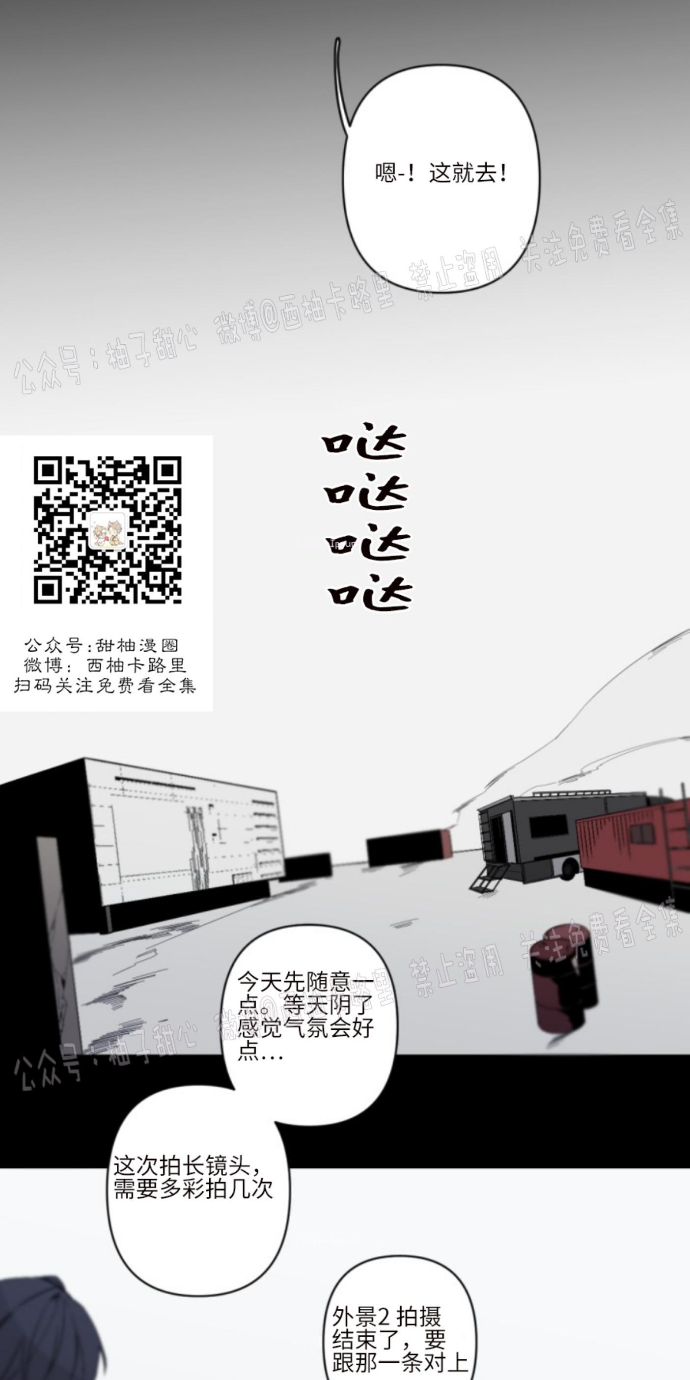 aporia/臣服关系/难以解决的问题[耽美]韩漫全集-第57话无删减无遮挡章节图片 