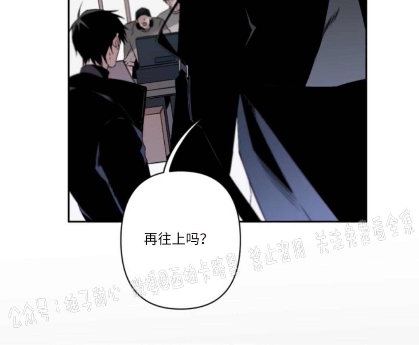 aporia/臣服关系/难以解决的问题[耽美]韩漫全集-第57话无删减无遮挡章节图片 
