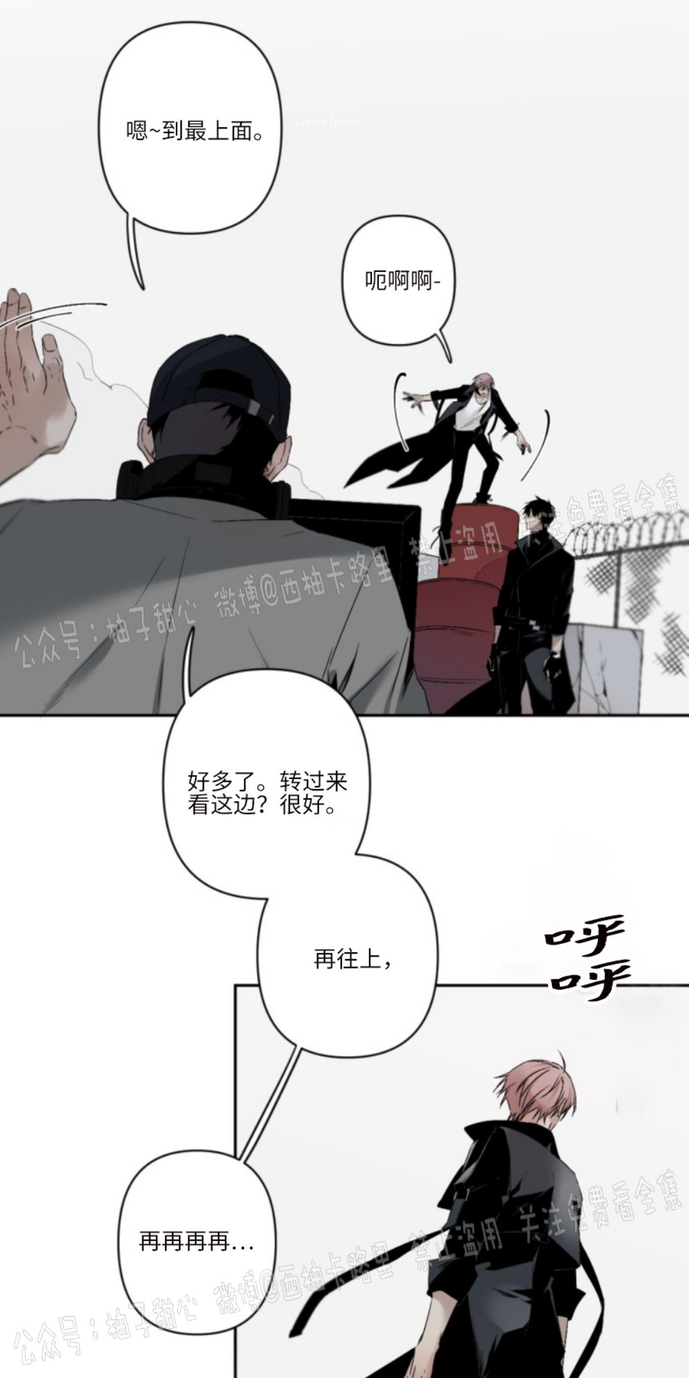 aporia/臣服关系/难以解决的问题[耽美]韩漫全集-第57话无删减无遮挡章节图片 