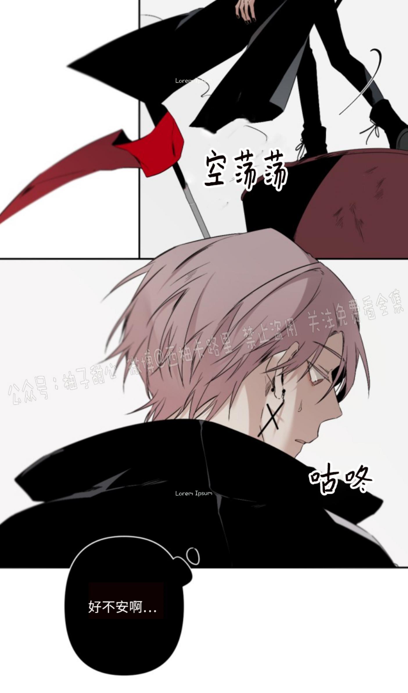 aporia/臣服关系/难以解决的问题[耽美]韩漫全集-第57话无删减无遮挡章节图片 