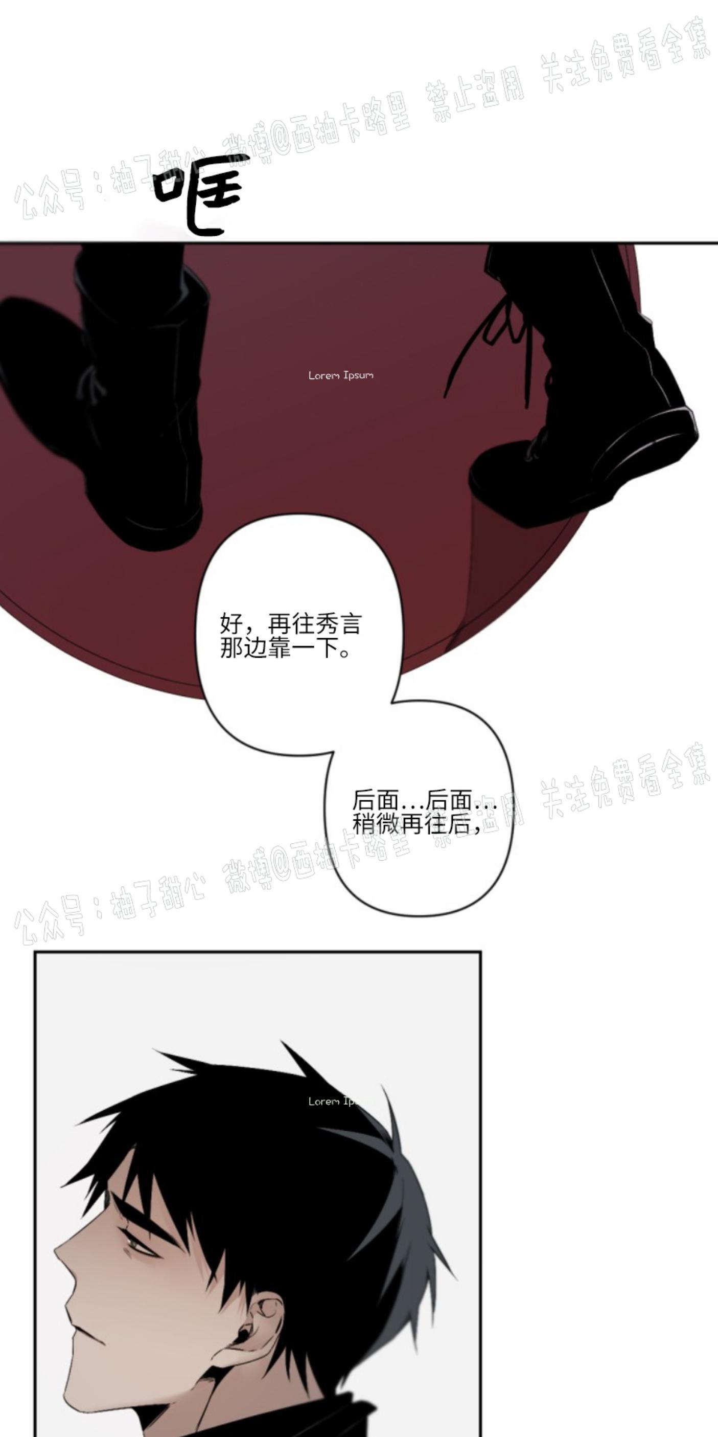 aporia/臣服关系/难以解决的问题[耽美]韩漫全集-第57话无删减无遮挡章节图片 
