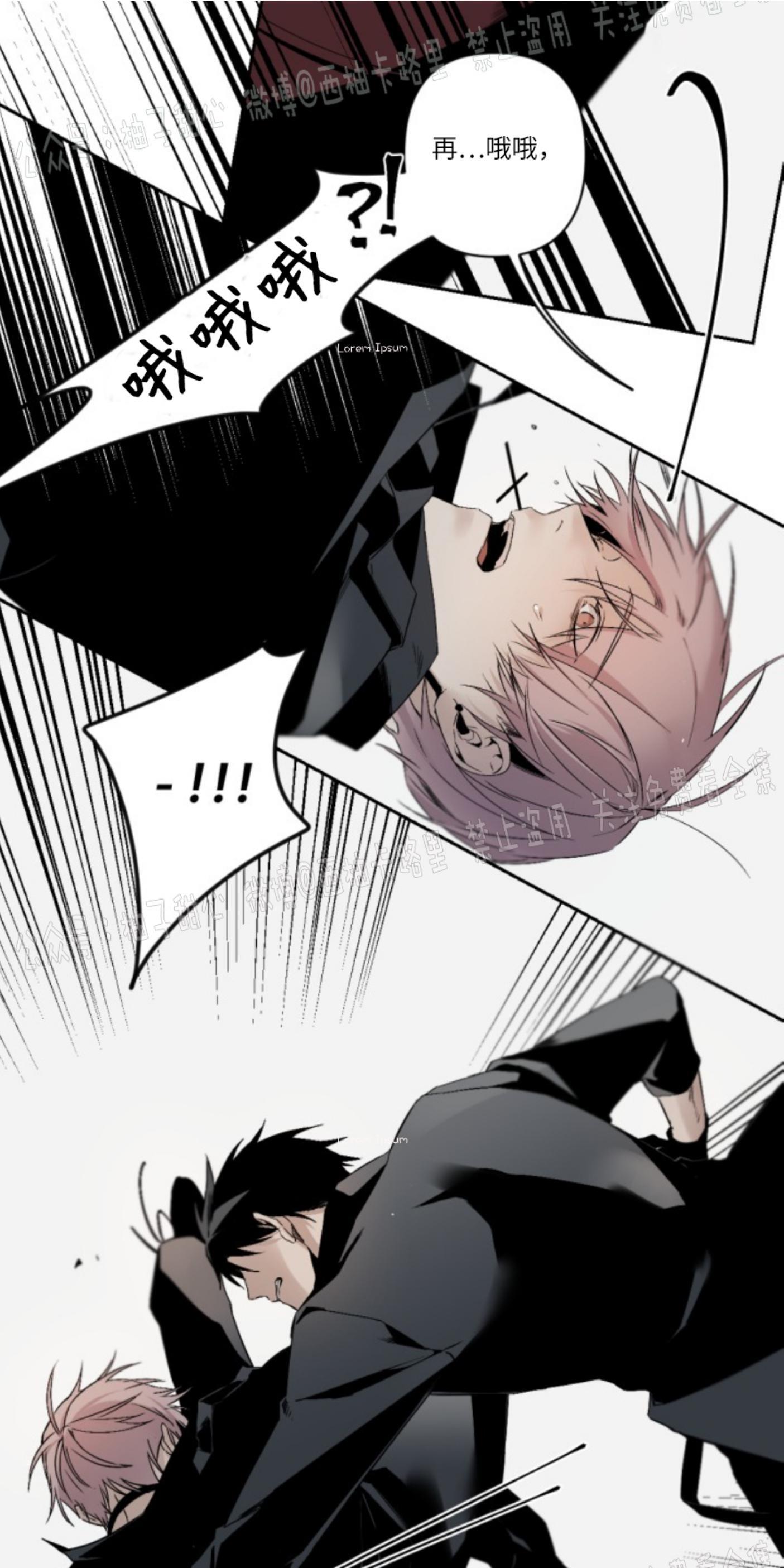 aporia/臣服关系/难以解决的问题[耽美]韩漫全集-第57话无删减无遮挡章节图片 