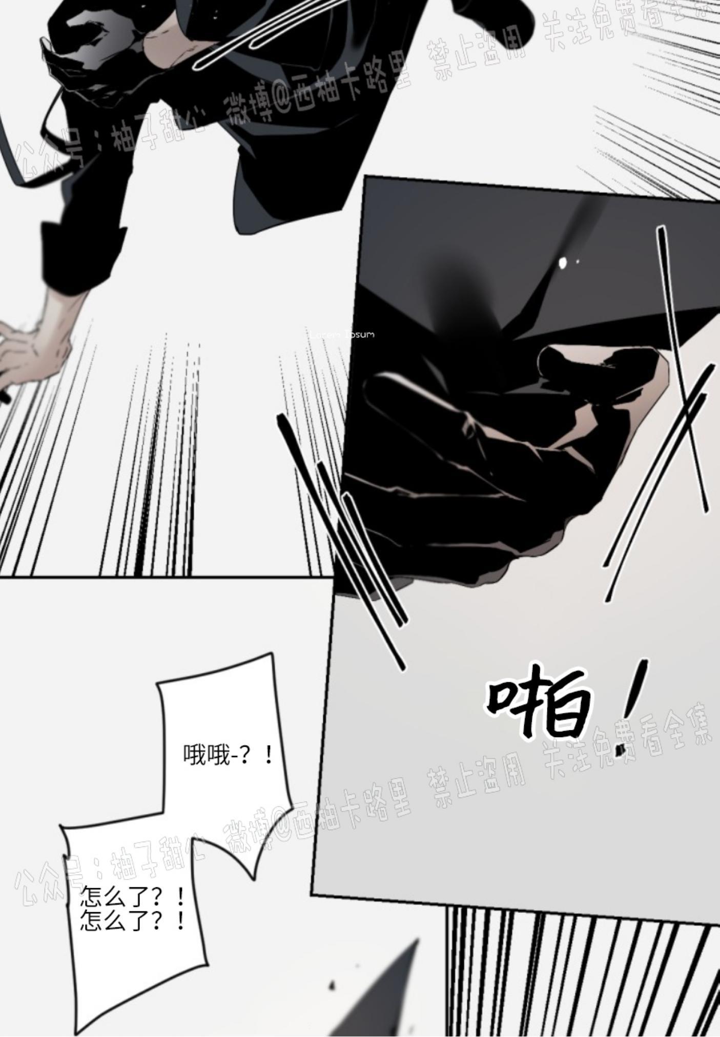 aporia/臣服关系/难以解决的问题[耽美]韩漫全集-第57话无删减无遮挡章节图片 