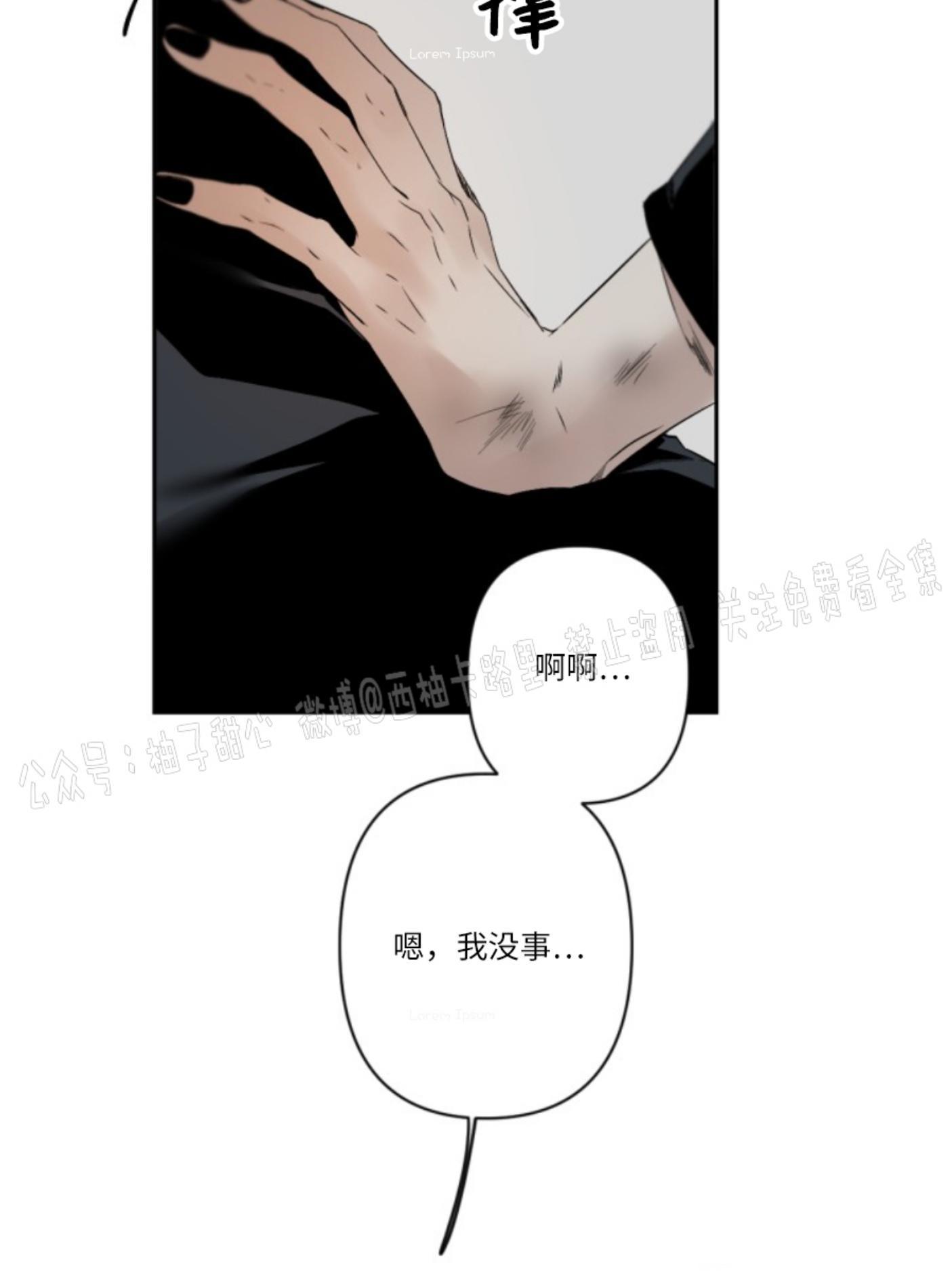 aporia/臣服关系/难以解决的问题[耽美]韩漫全集-第57话无删减无遮挡章节图片 