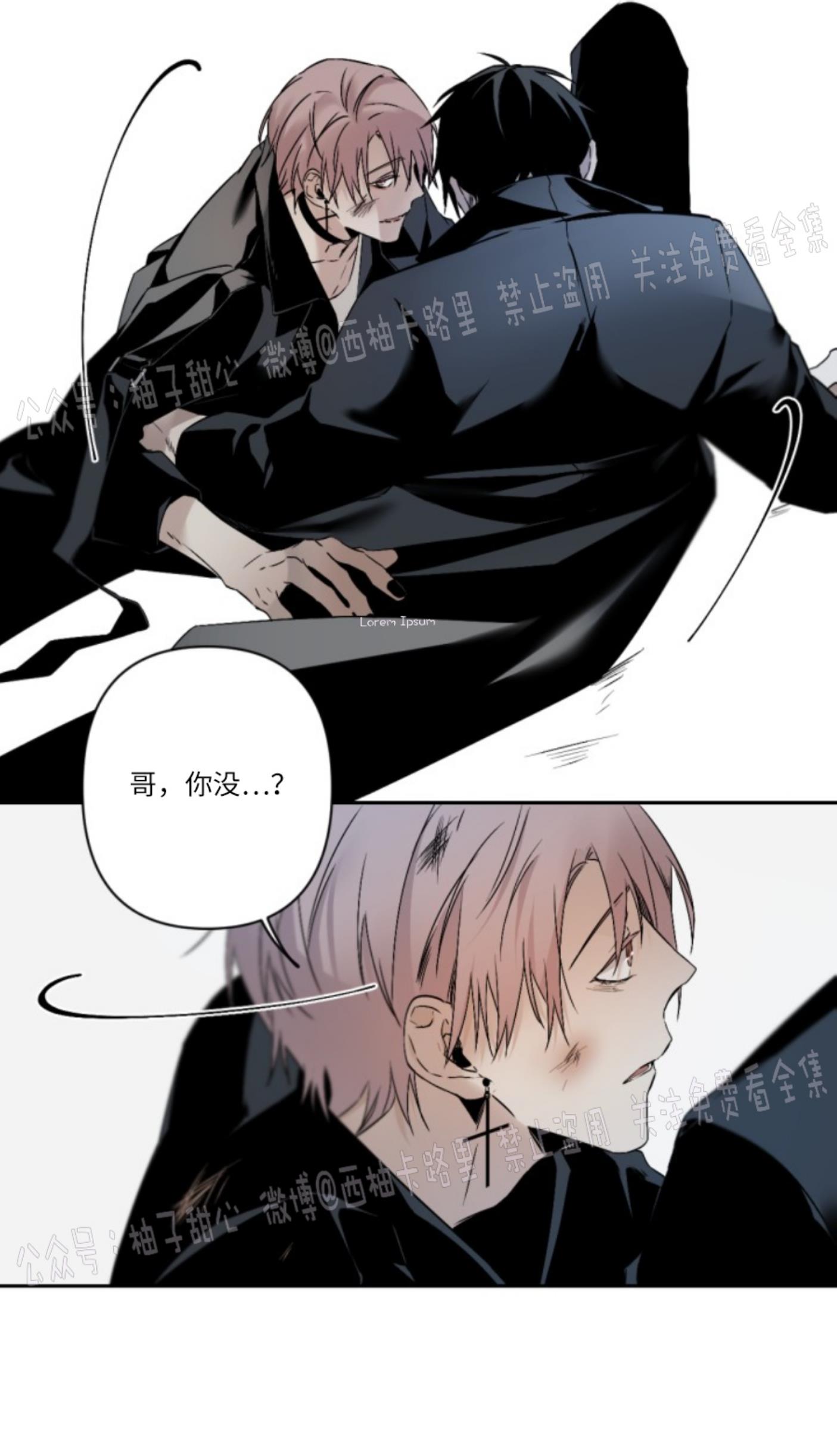 aporia/臣服关系/难以解决的问题[耽美]韩漫全集-第57话无删减无遮挡章节图片 
