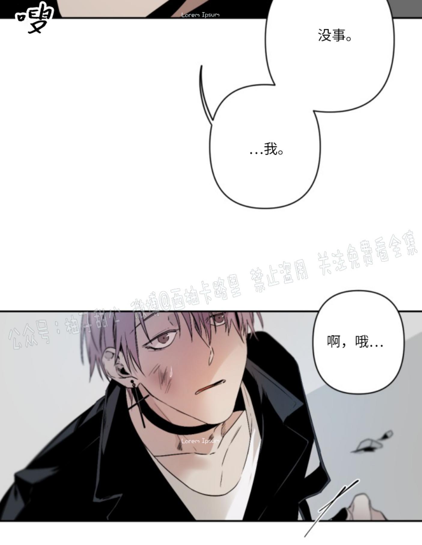 aporia/臣服关系/难以解决的问题[耽美]韩漫全集-第57话无删减无遮挡章节图片 