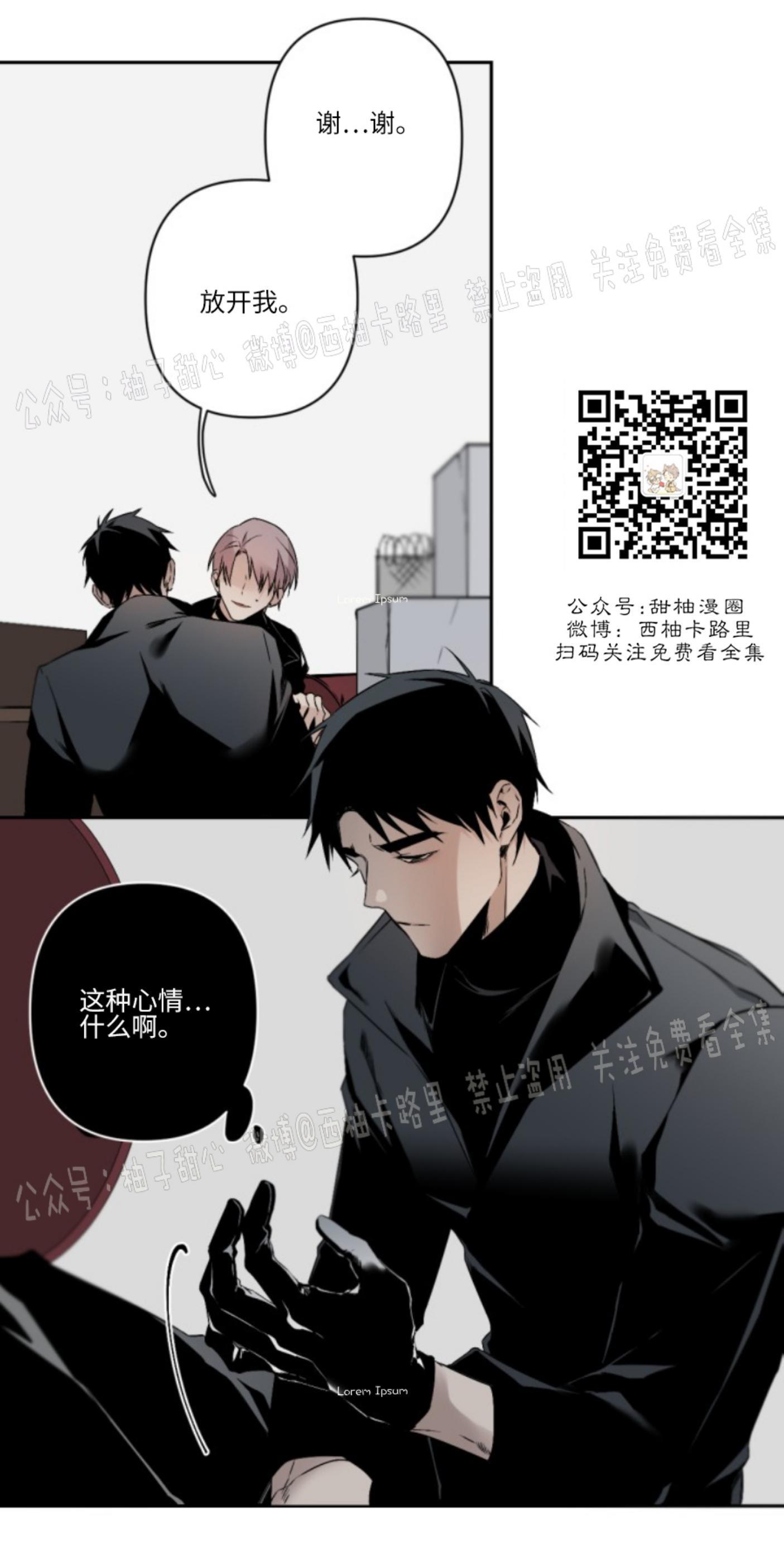aporia/臣服关系/难以解决的问题[耽美]韩漫全集-第57话无删减无遮挡章节图片 