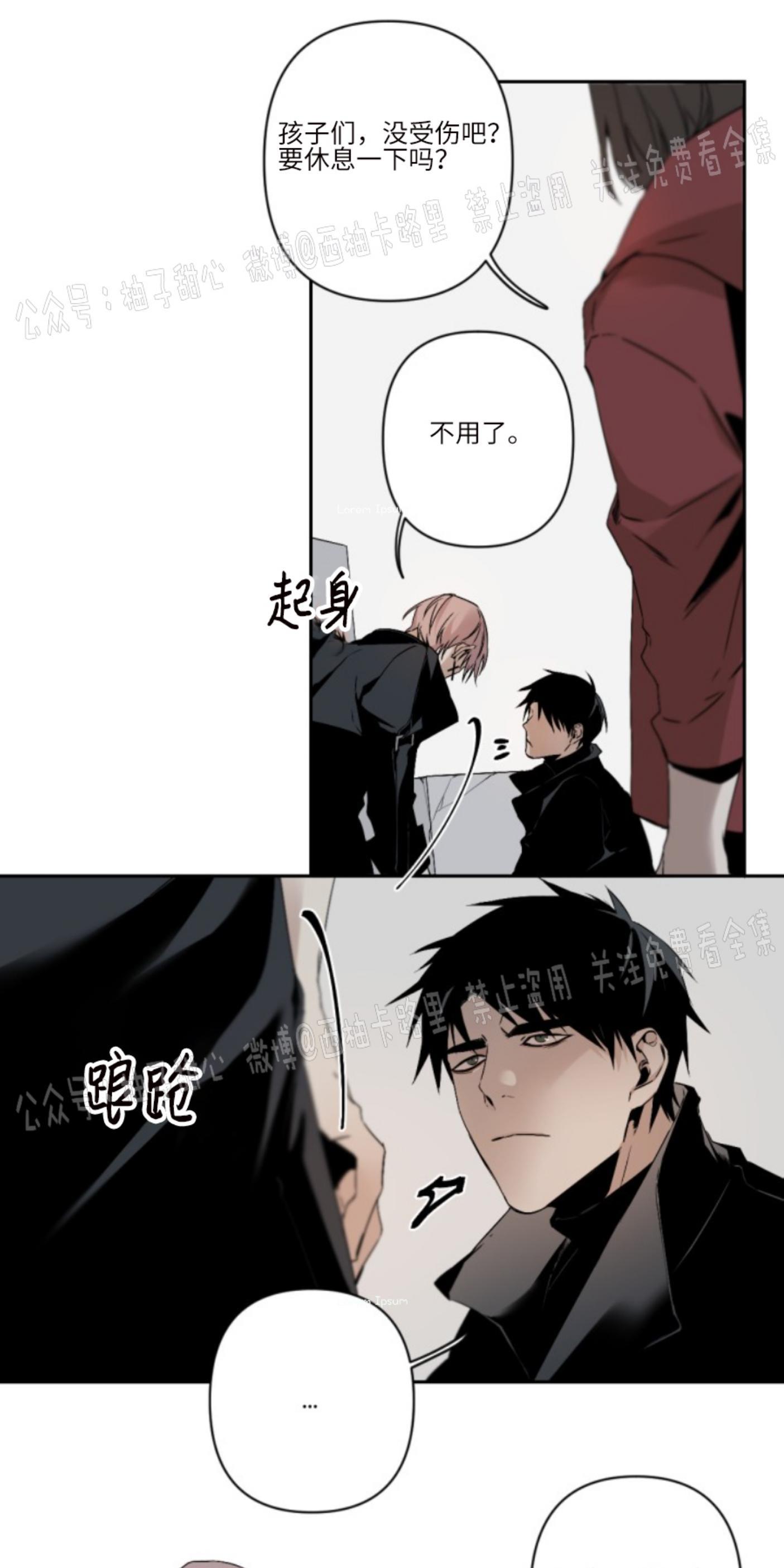 aporia/臣服关系/难以解决的问题[耽美]韩漫全集-第57话无删减无遮挡章节图片 