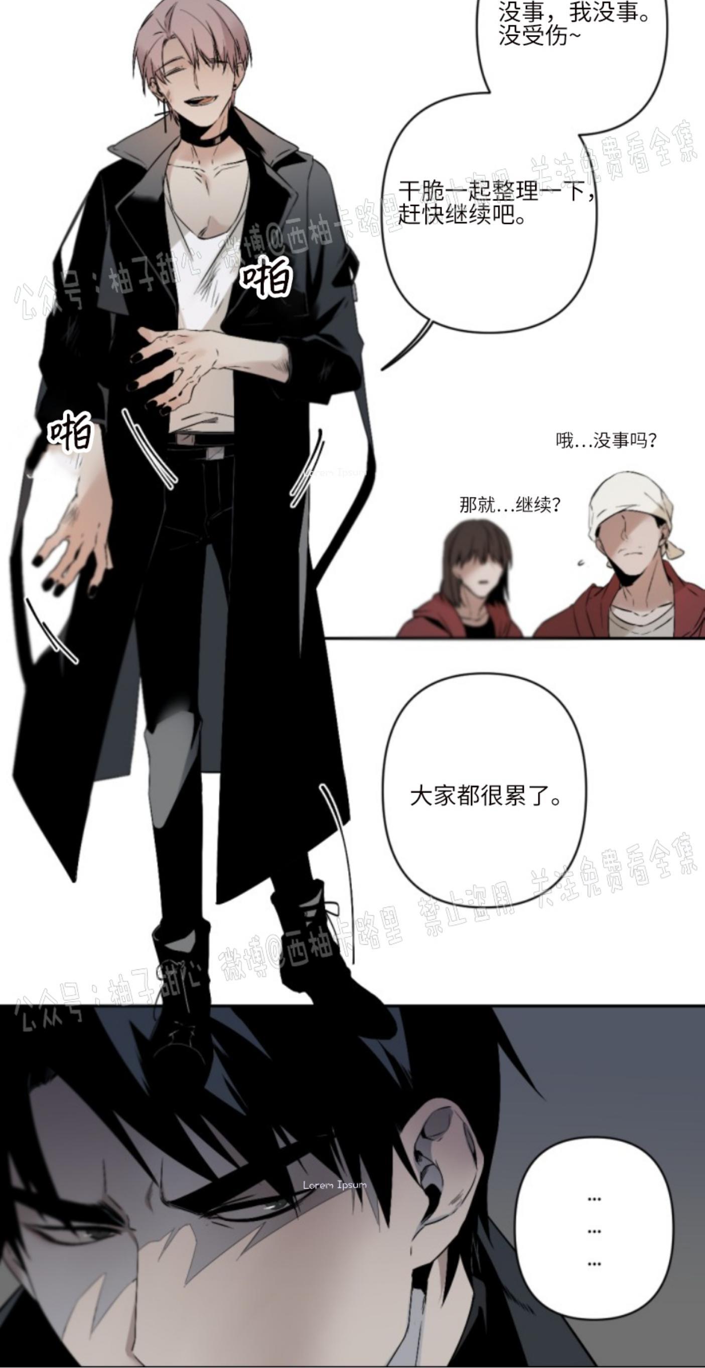 aporia/臣服关系/难以解决的问题[耽美]韩漫全集-第57话无删减无遮挡章节图片 