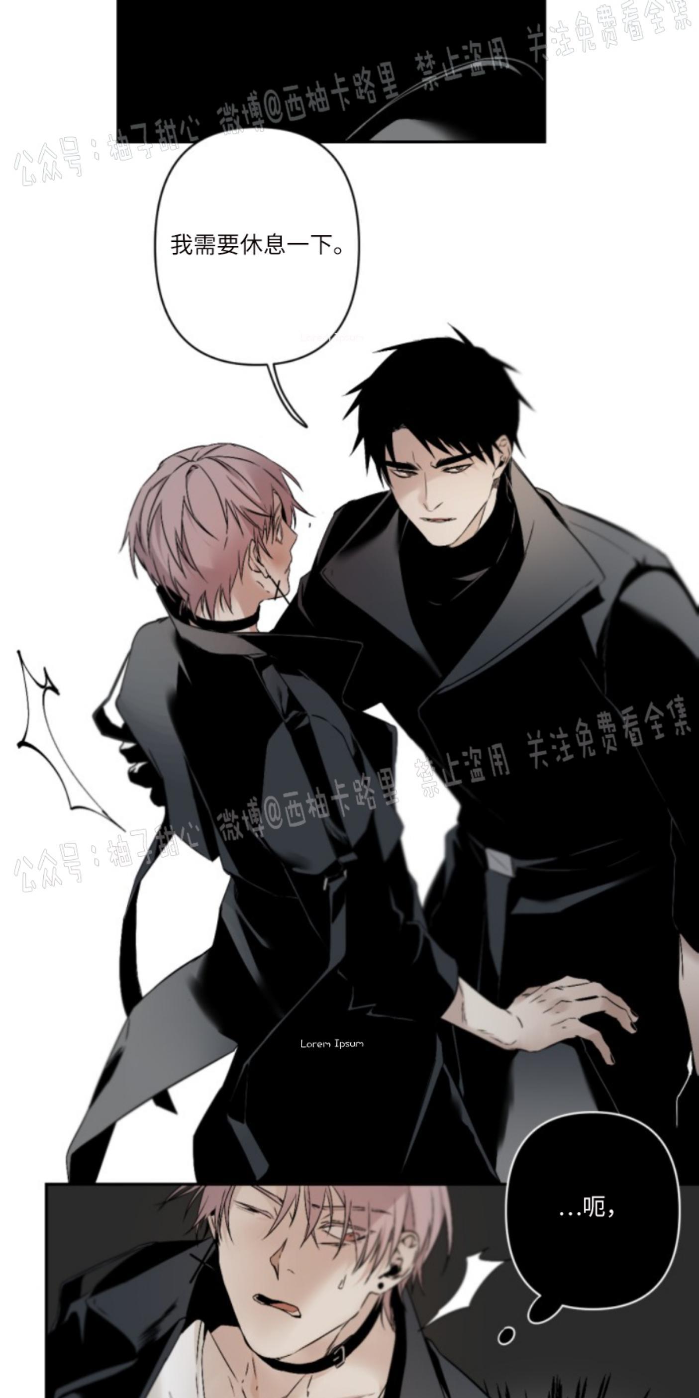 aporia/臣服关系/难以解决的问题[耽美]韩漫全集-第57话无删减无遮挡章节图片 