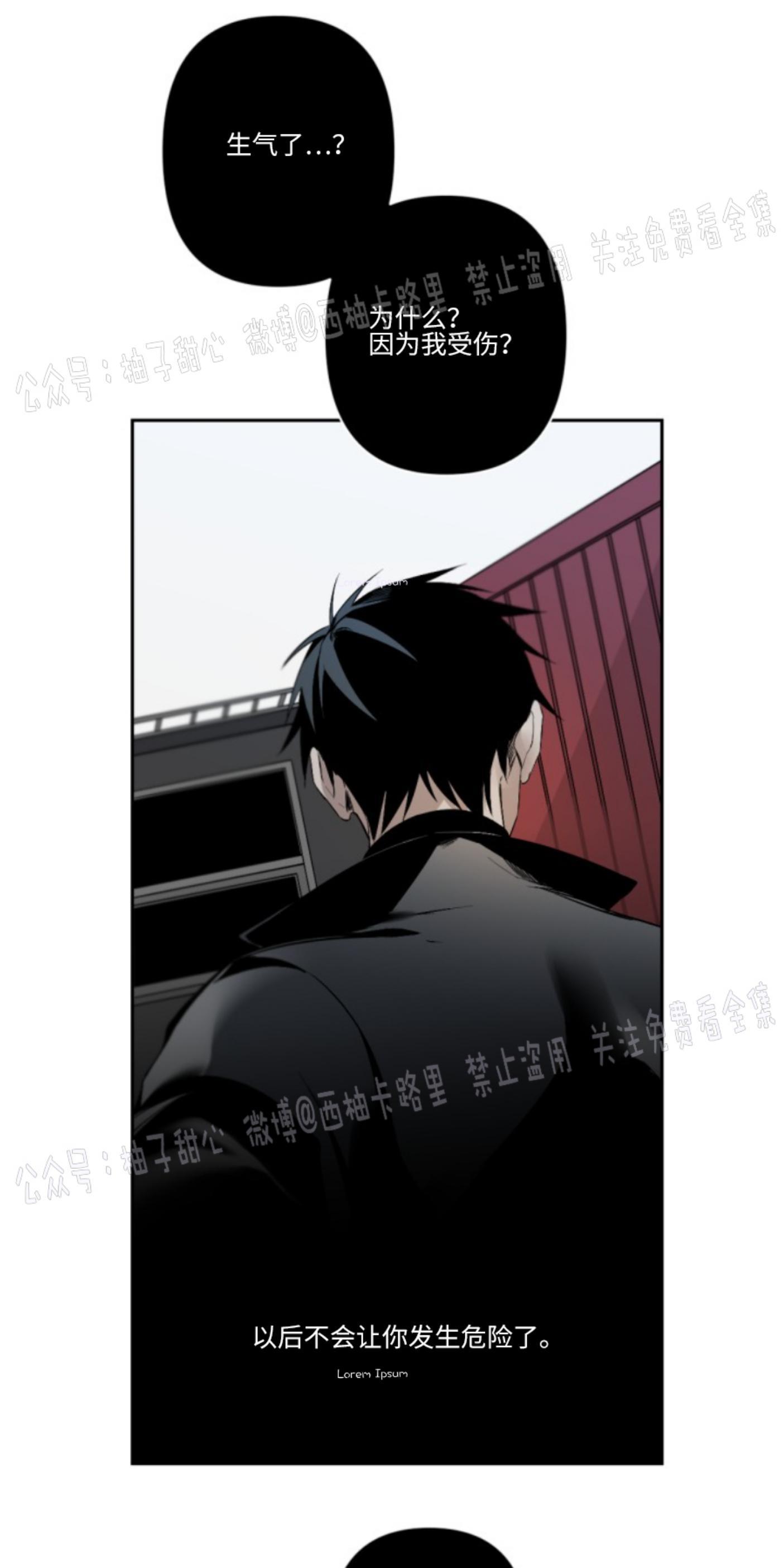aporia/臣服关系/难以解决的问题[耽美]韩漫全集-第57话无删减无遮挡章节图片 