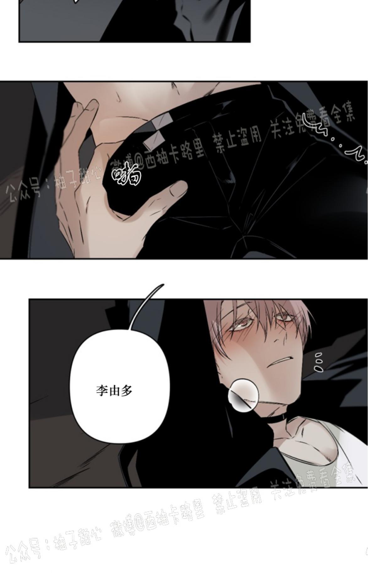 aporia/臣服关系/难以解决的问题[耽美]韩漫全集-第58话无删减无遮挡章节图片 
