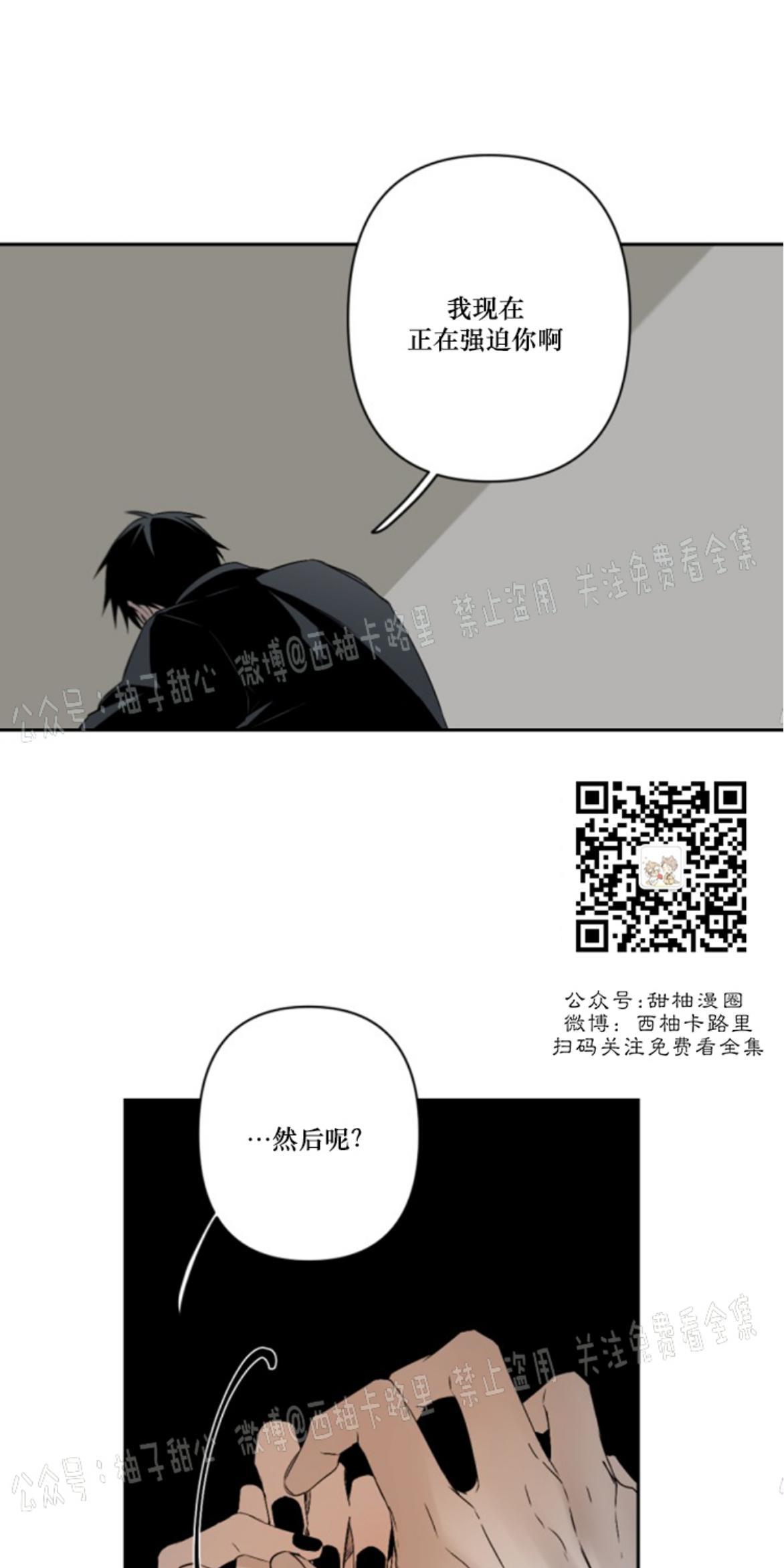 aporia/臣服关系/难以解决的问题[耽美]韩漫全集-第58话无删减无遮挡章节图片 