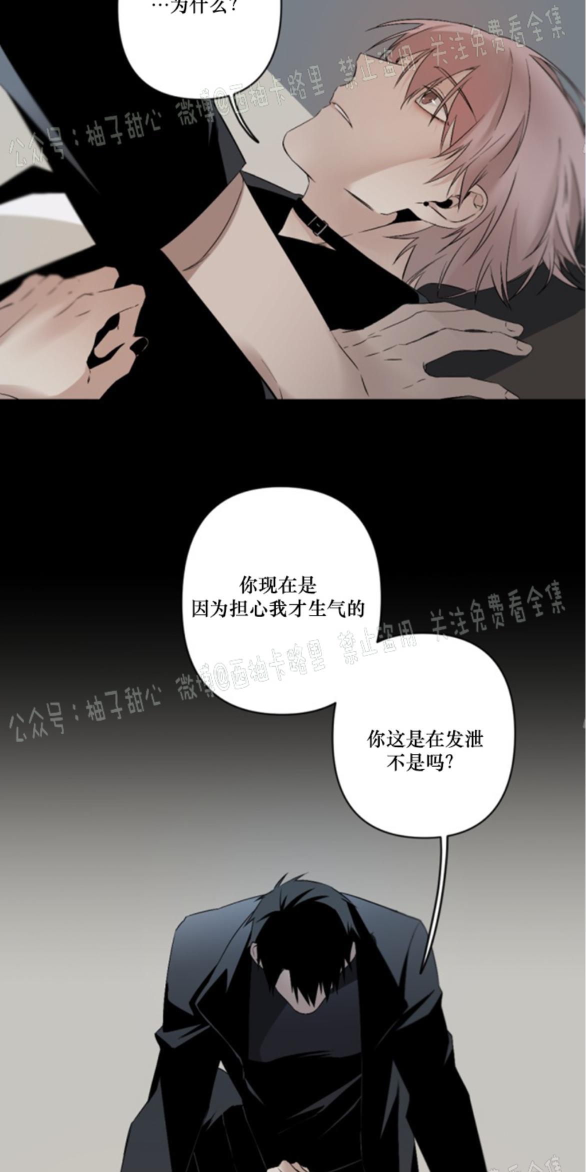 aporia/臣服关系/难以解决的问题[耽美]韩漫全集-第58话无删减无遮挡章节图片 