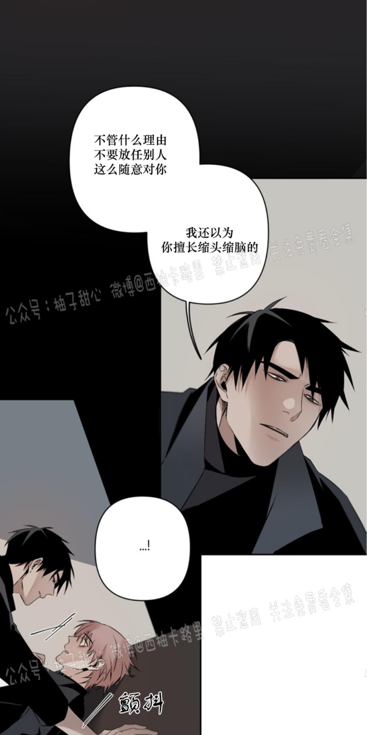 aporia/臣服关系/难以解决的问题[耽美]韩漫全集-第58话无删减无遮挡章节图片 