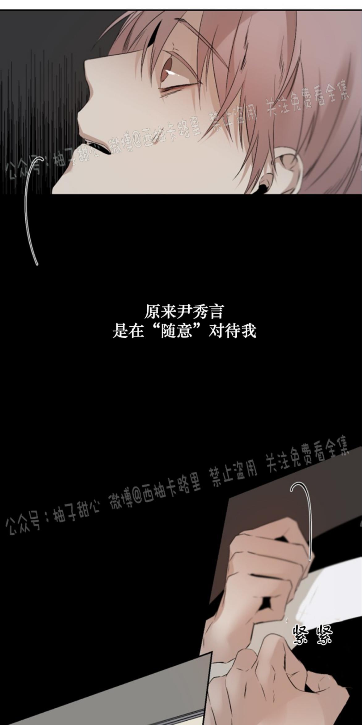 aporia/臣服关系/难以解决的问题[耽美]韩漫全集-第58话无删减无遮挡章节图片 