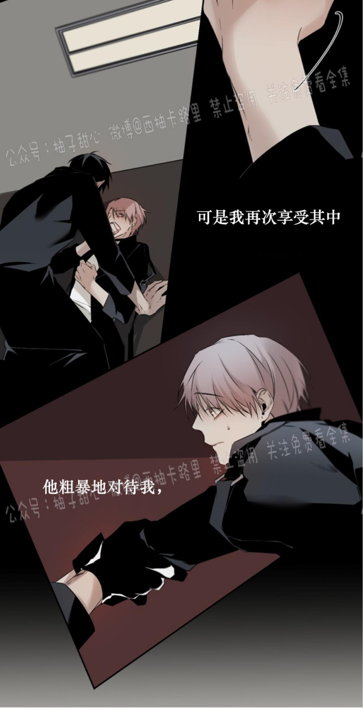 aporia/臣服关系/难以解决的问题[耽美]韩漫全集-第58话无删减无遮挡章节图片 