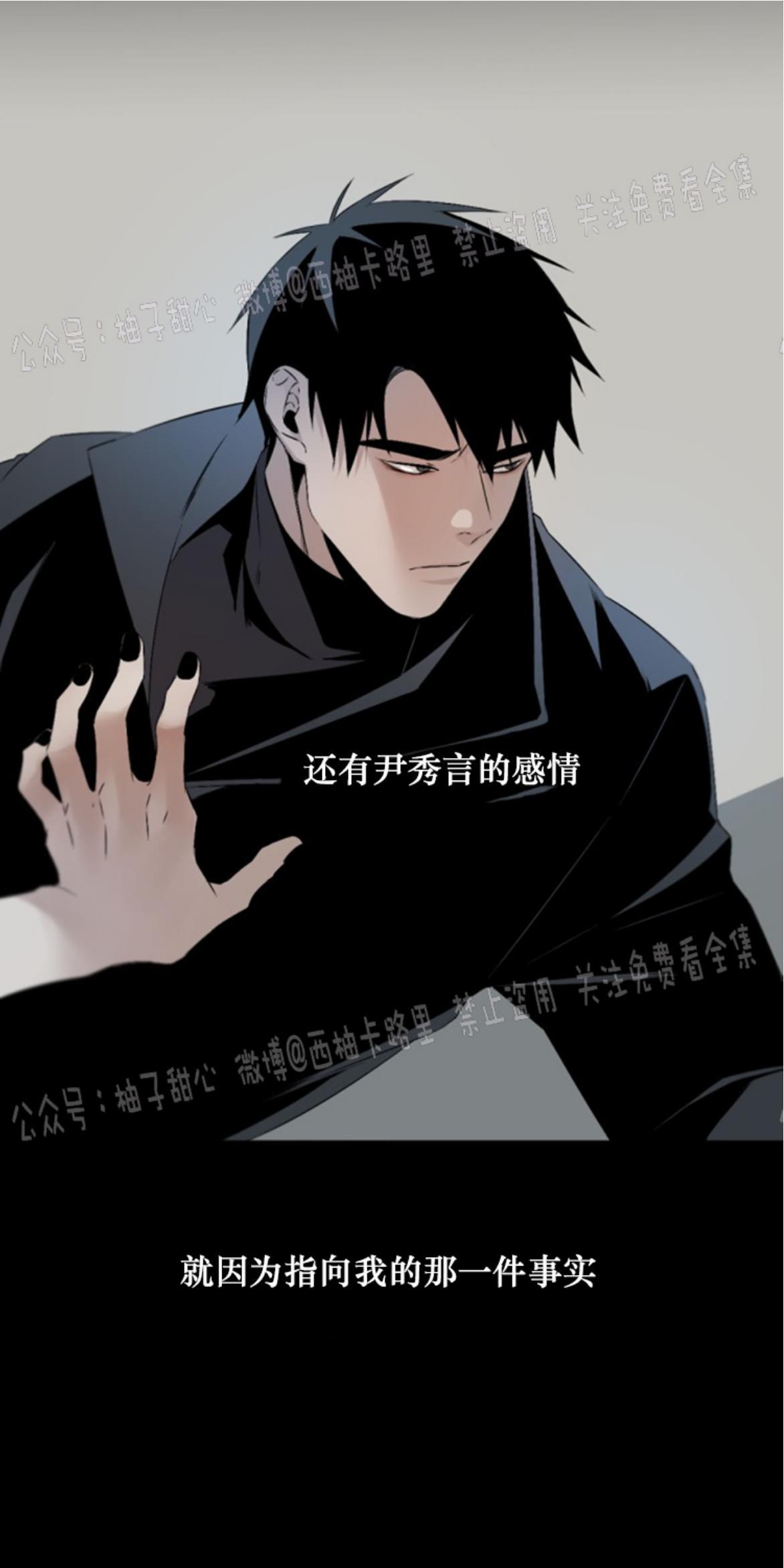 aporia/臣服关系/难以解决的问题[耽美]韩漫全集-第58话无删减无遮挡章节图片 
