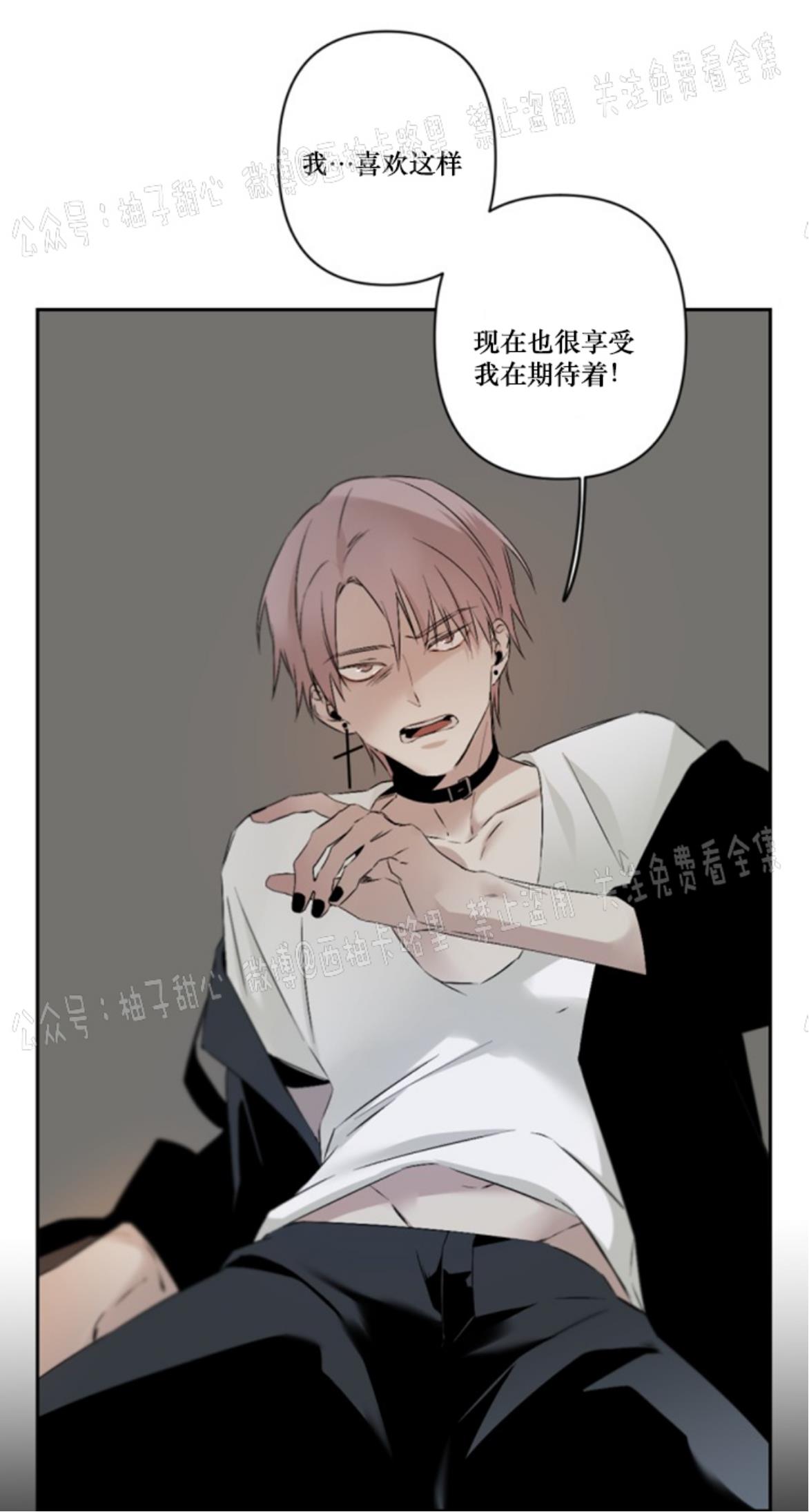 aporia/臣服关系/难以解决的问题[耽美]韩漫全集-第58话无删减无遮挡章节图片 