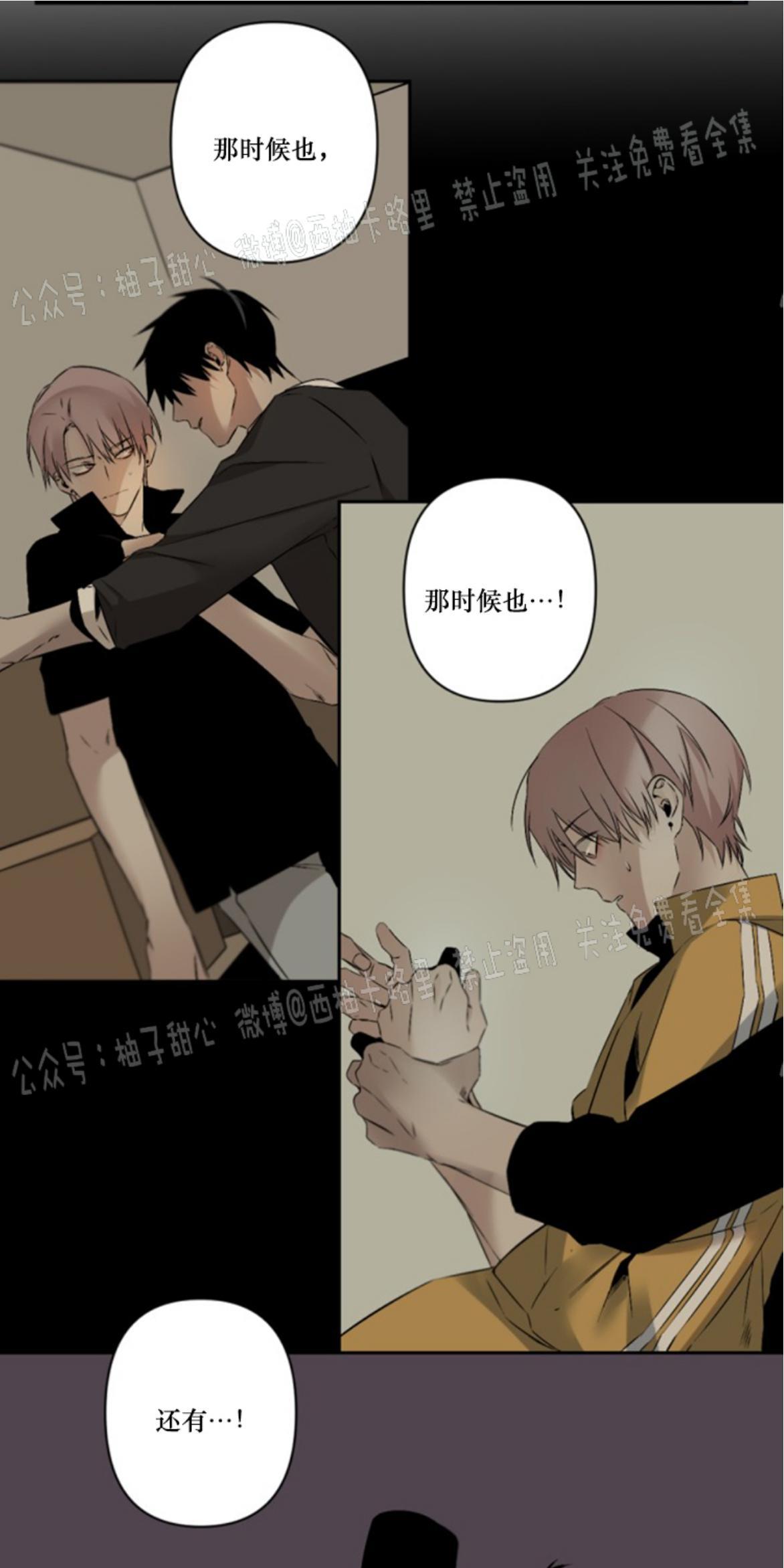 aporia/臣服关系/难以解决的问题[耽美]韩漫全集-第58话无删减无遮挡章节图片 