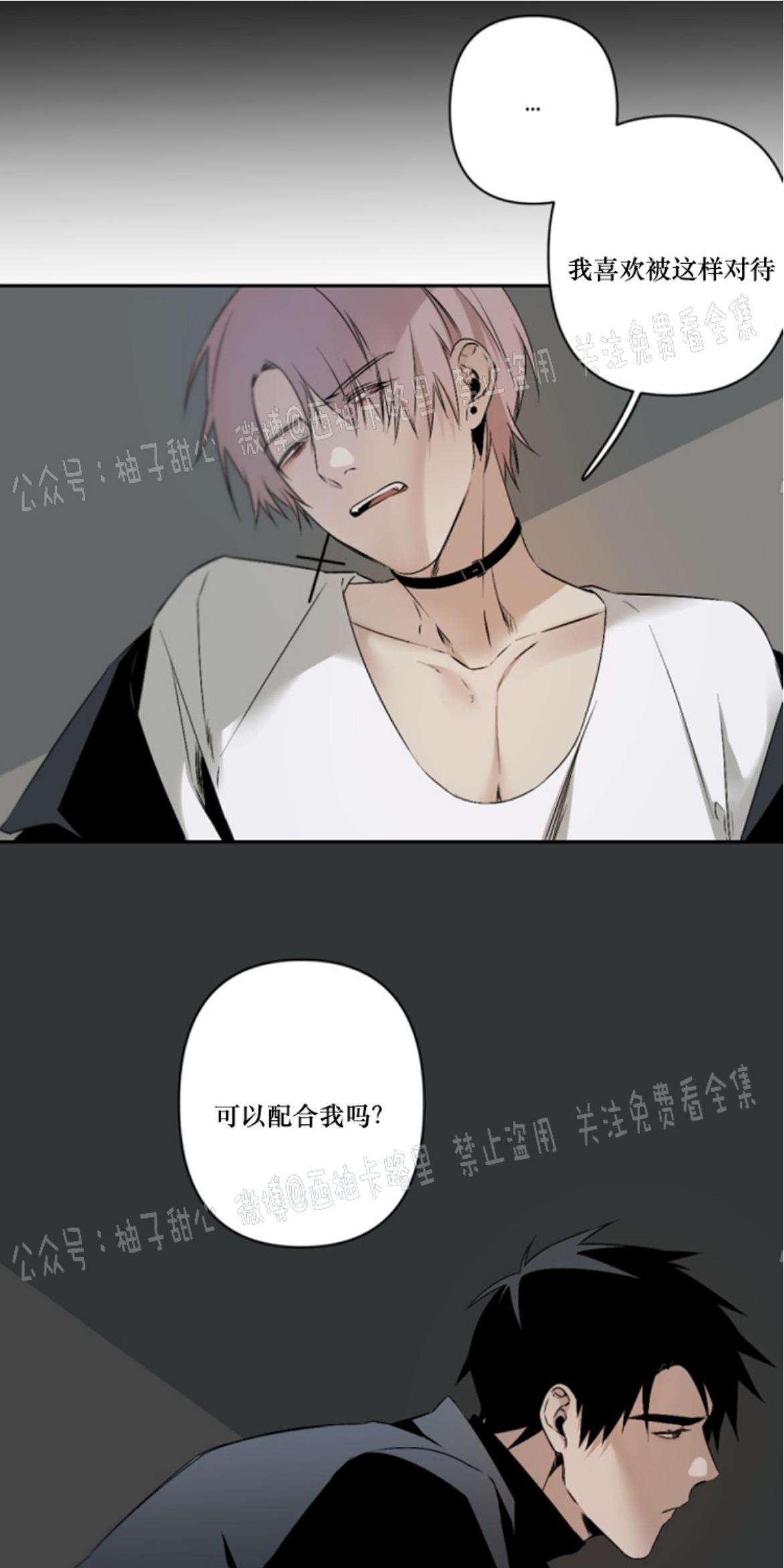 aporia/臣服关系/难以解决的问题[耽美]韩漫全集-第58话无删减无遮挡章节图片 