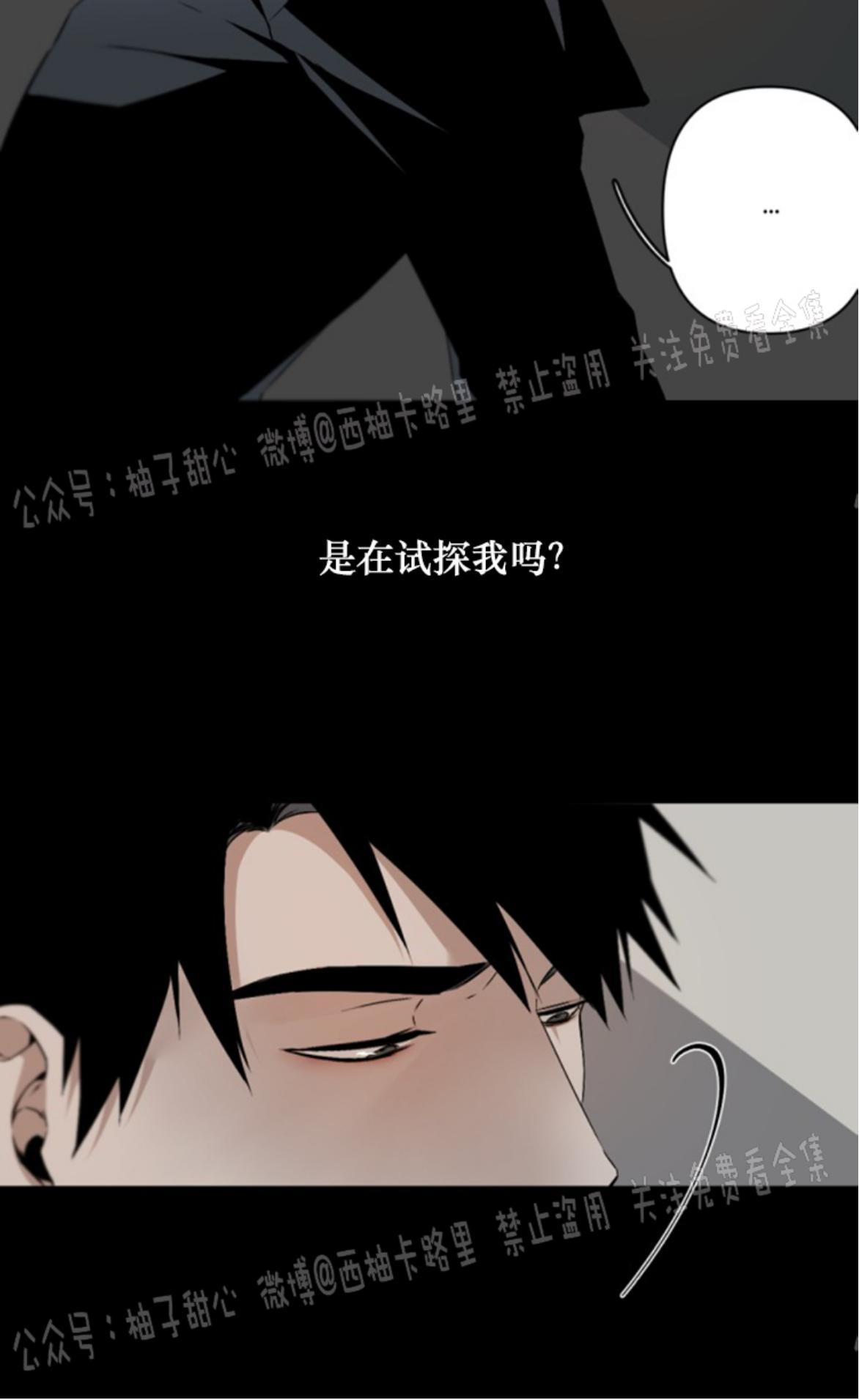 aporia/臣服关系/难以解决的问题[耽美]韩漫全集-第58话无删减无遮挡章节图片 