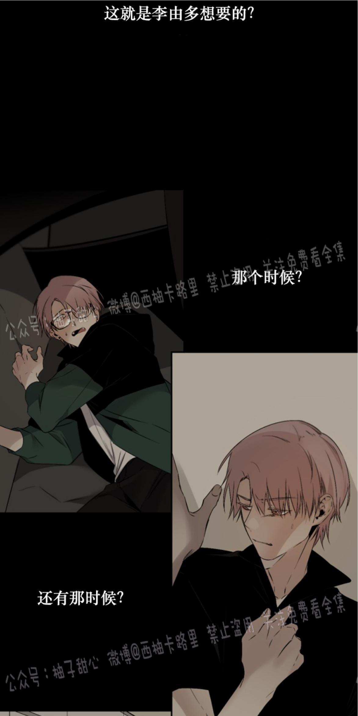 aporia/臣服关系/难以解决的问题[耽美]韩漫全集-第58话无删减无遮挡章节图片 