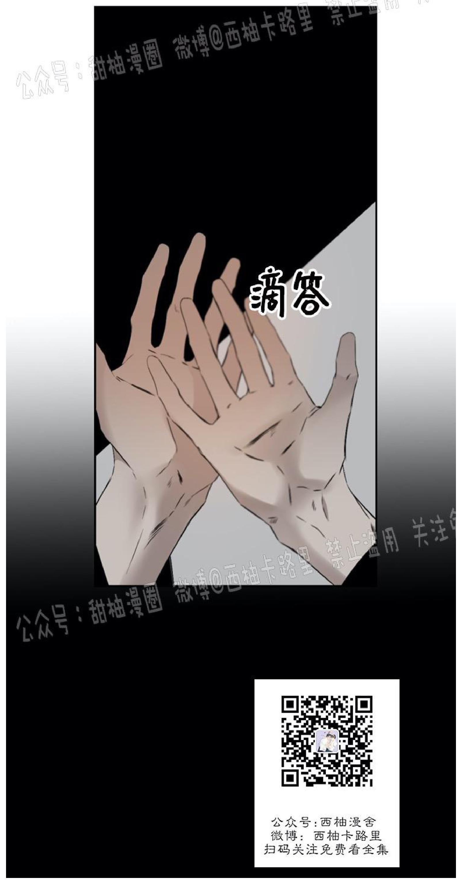 aporia/臣服关系/难以解决的问题[耽美]韩漫全集-第59话无删减无遮挡章节图片 