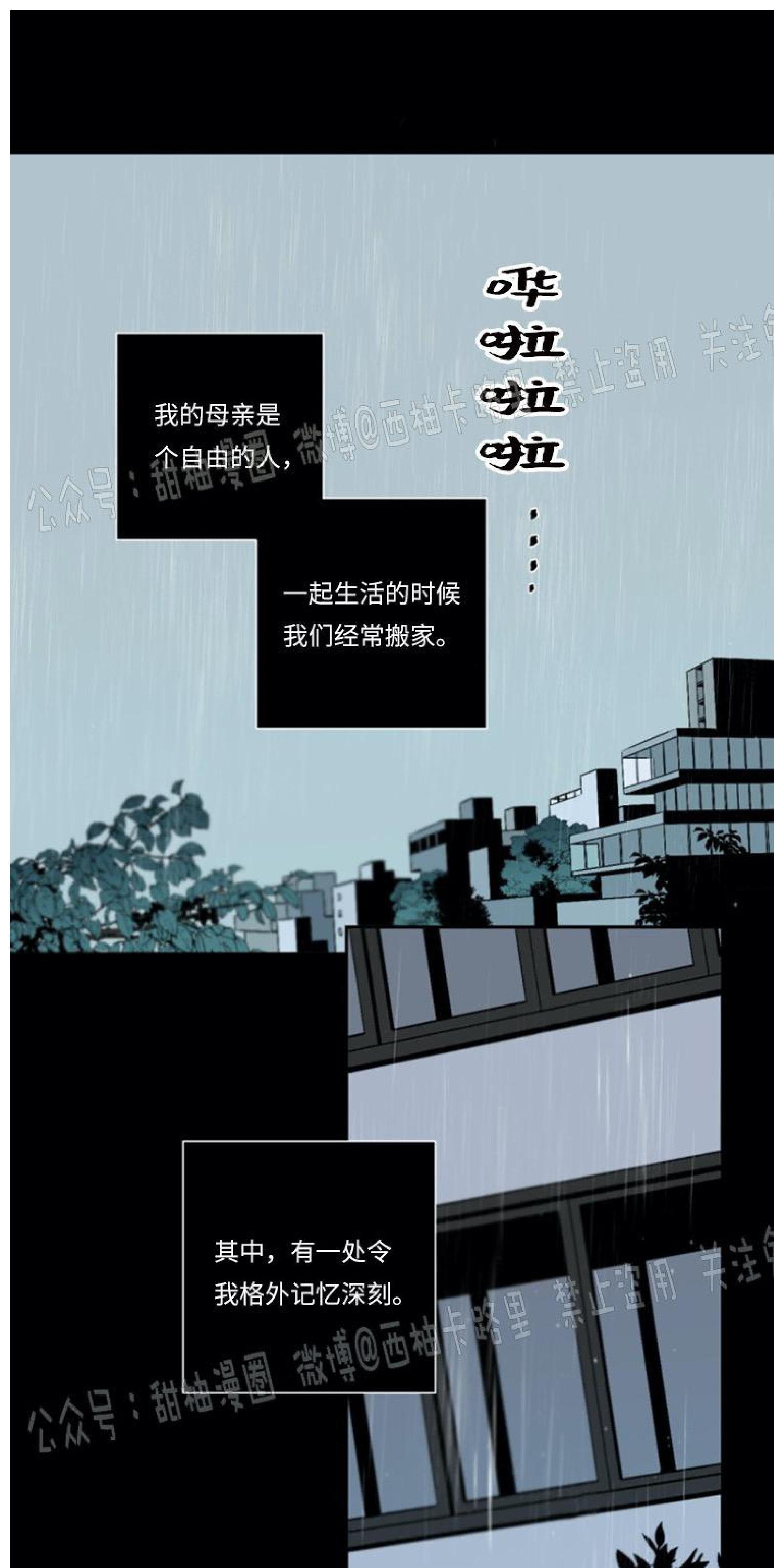 aporia/臣服关系/难以解决的问题[耽美]韩漫全集-第59话无删减无遮挡章节图片 