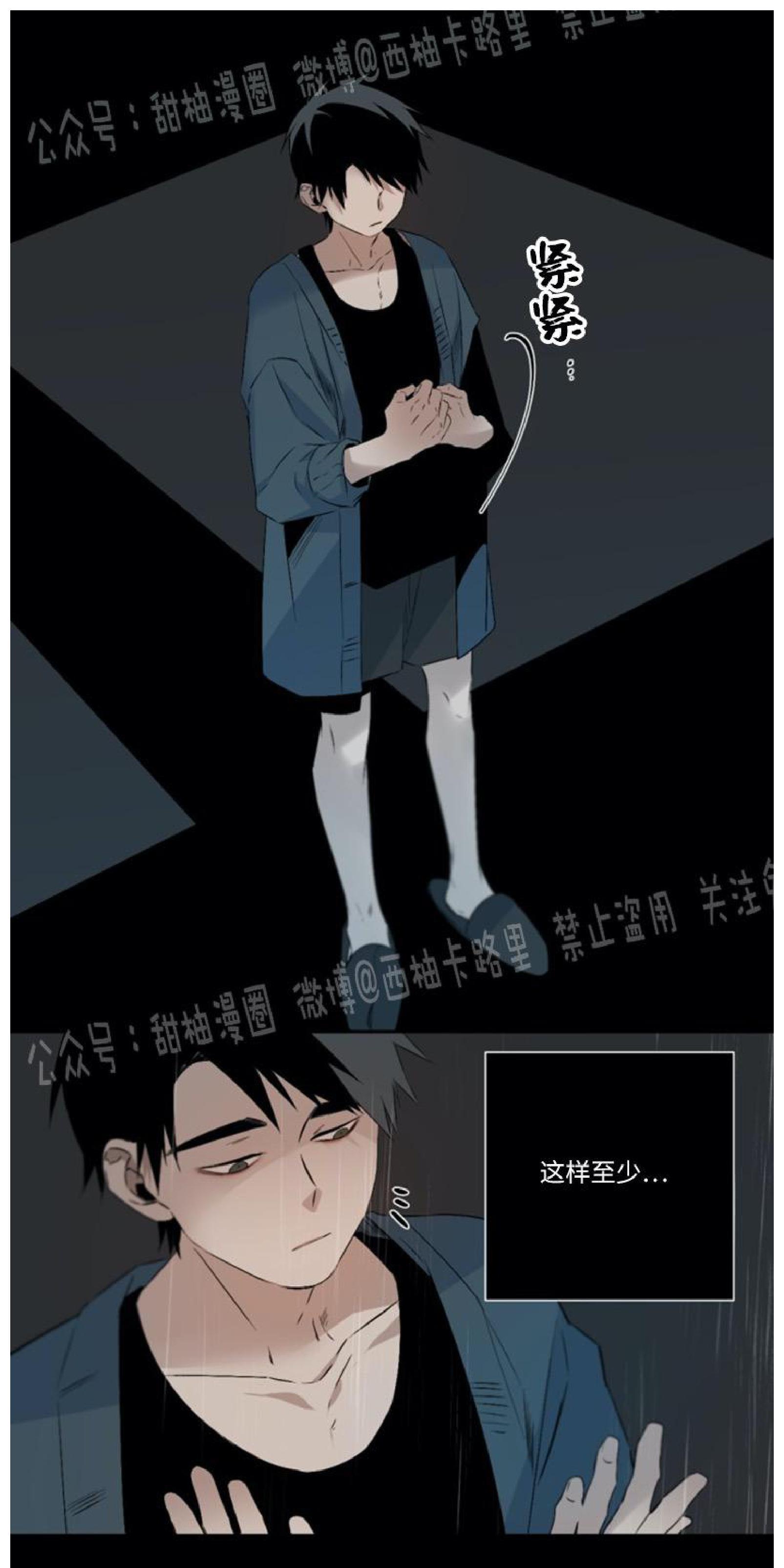 aporia/臣服关系/难以解决的问题[耽美]韩漫全集-第59话无删减无遮挡章节图片 