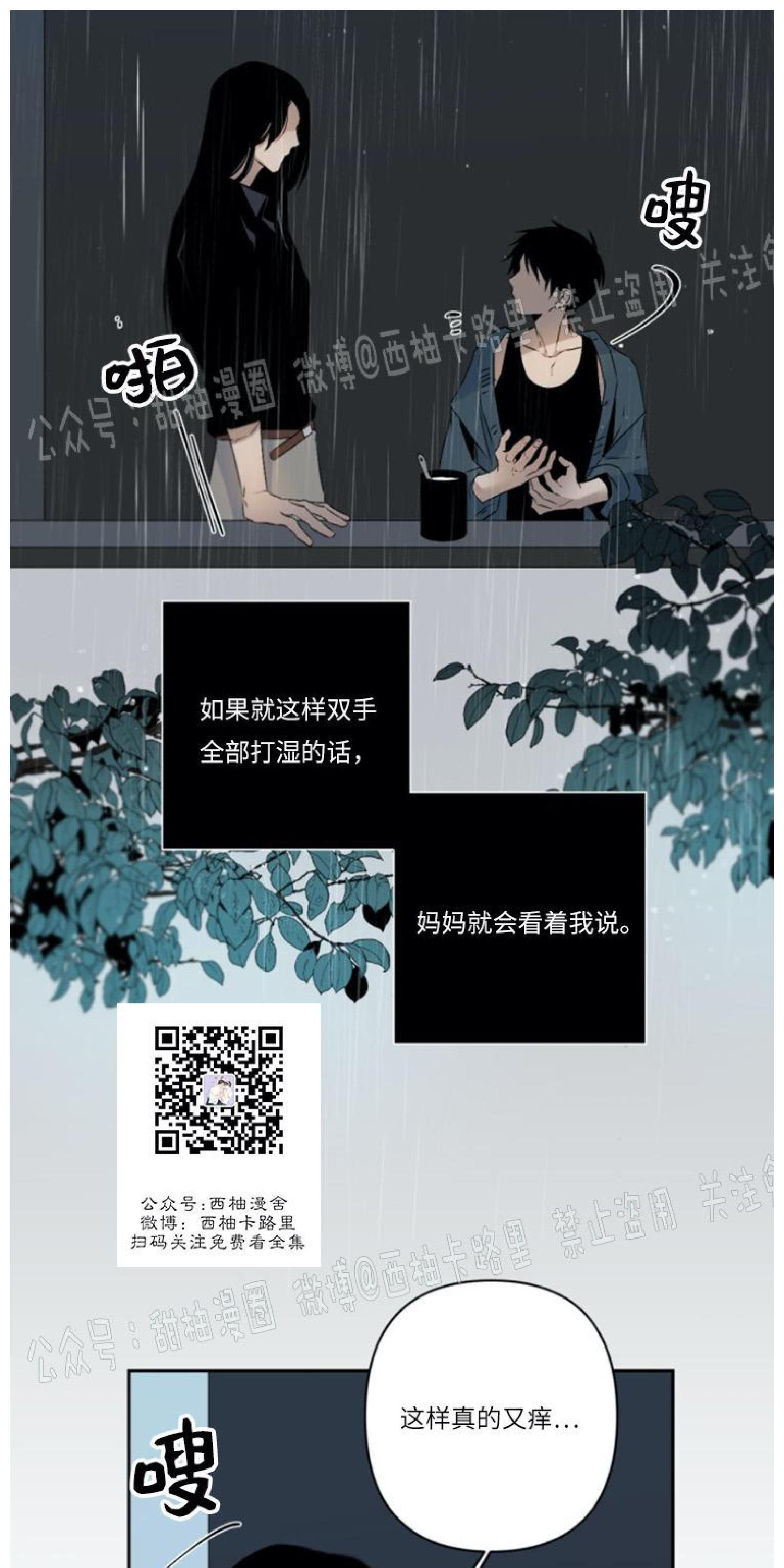 aporia/臣服关系/难以解决的问题[耽美]韩漫全集-第59话无删减无遮挡章节图片 