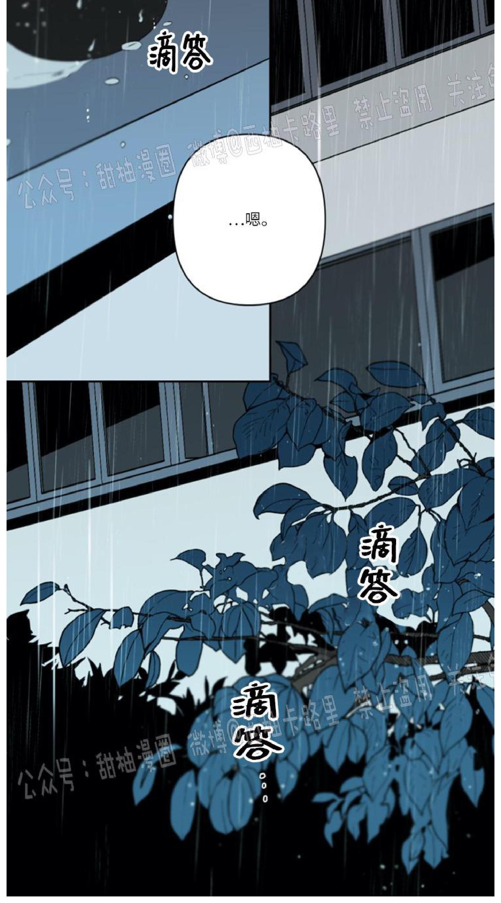 aporia/臣服关系/难以解决的问题[耽美]韩漫全集-第59话无删减无遮挡章节图片 