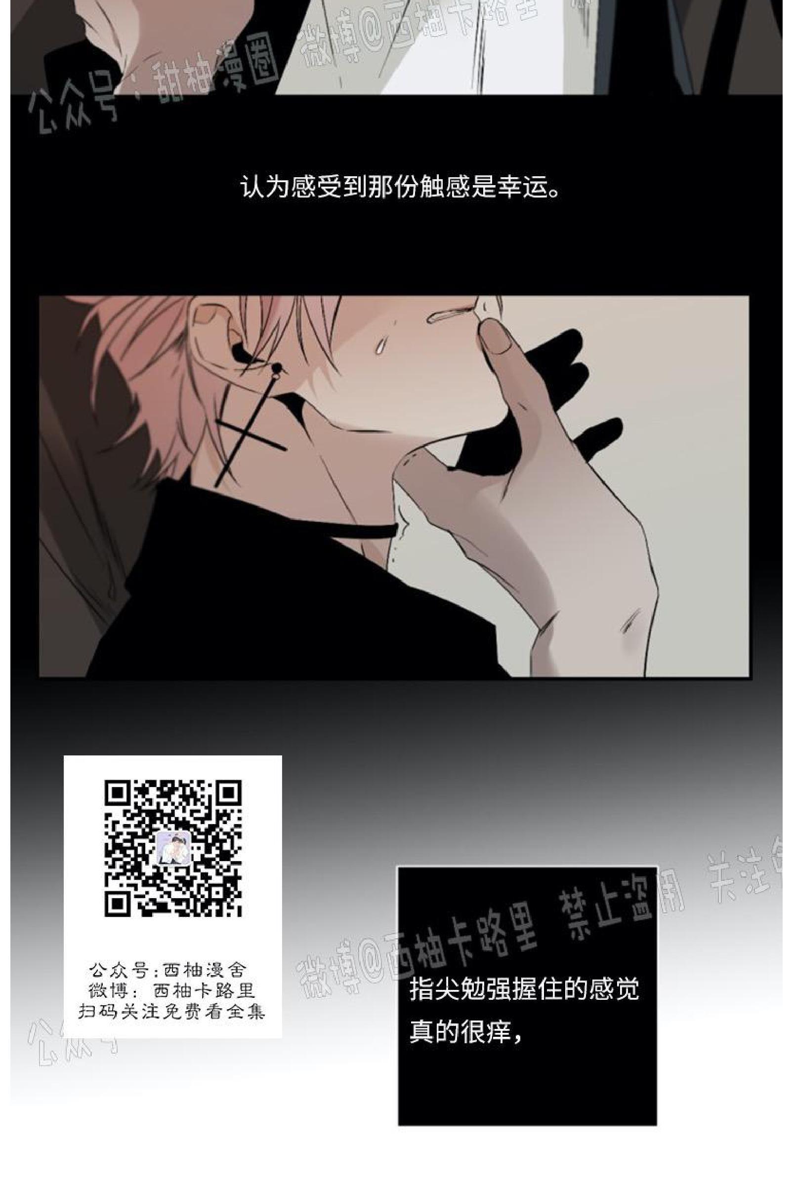 aporia/臣服关系/难以解决的问题[耽美]韩漫全集-第59话无删减无遮挡章节图片 