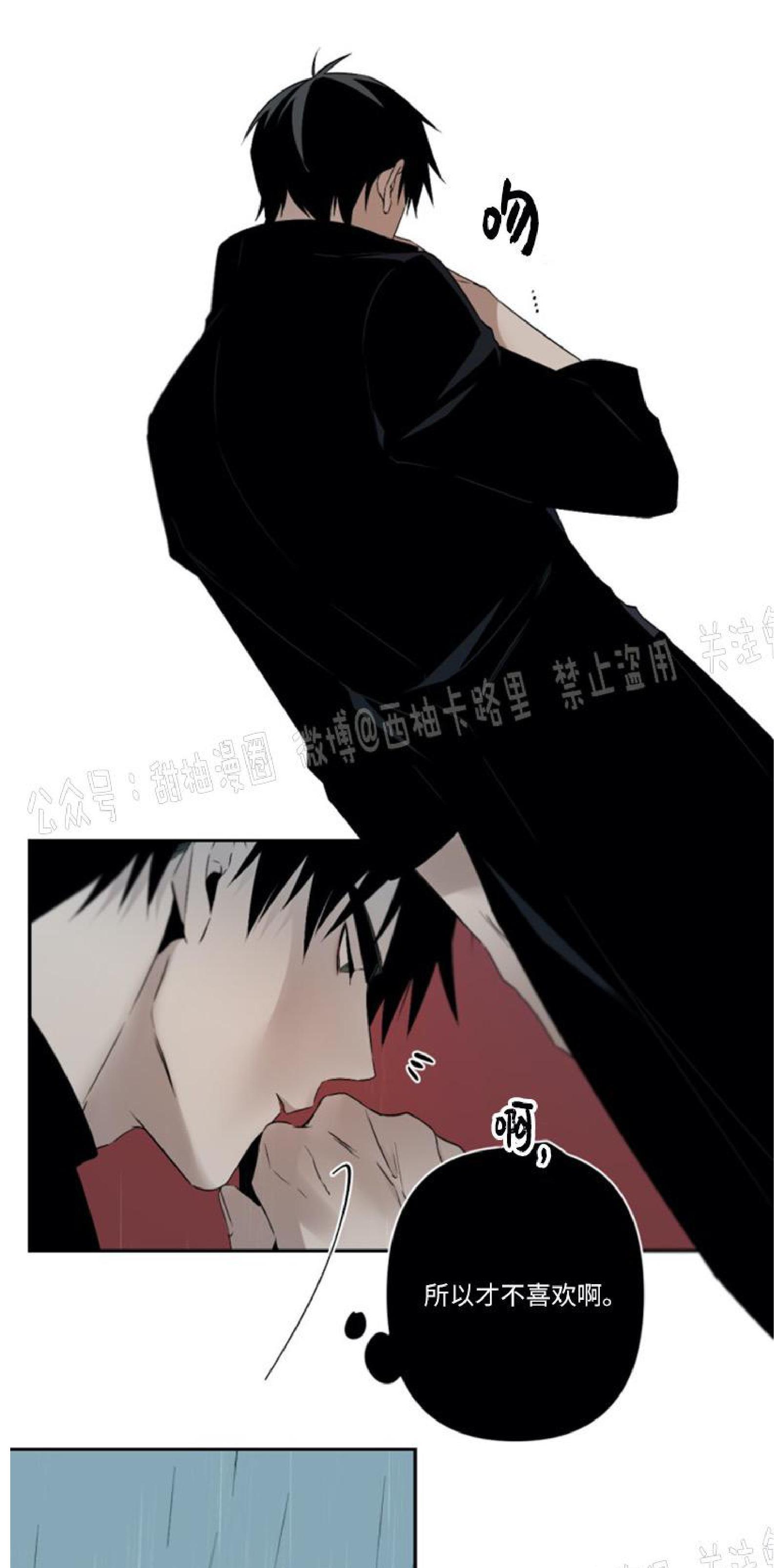 aporia/臣服关系/难以解决的问题[耽美]韩漫全集-第59话无删减无遮挡章节图片 