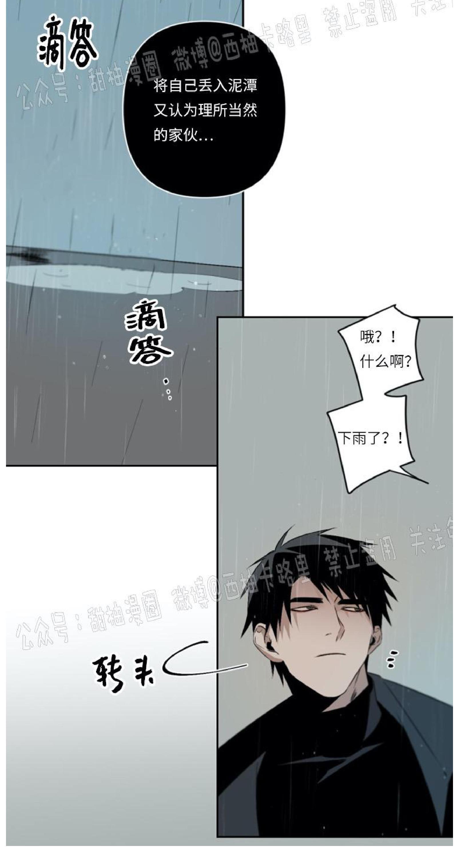 aporia/臣服关系/难以解决的问题[耽美]韩漫全集-第59话无删减无遮挡章节图片 