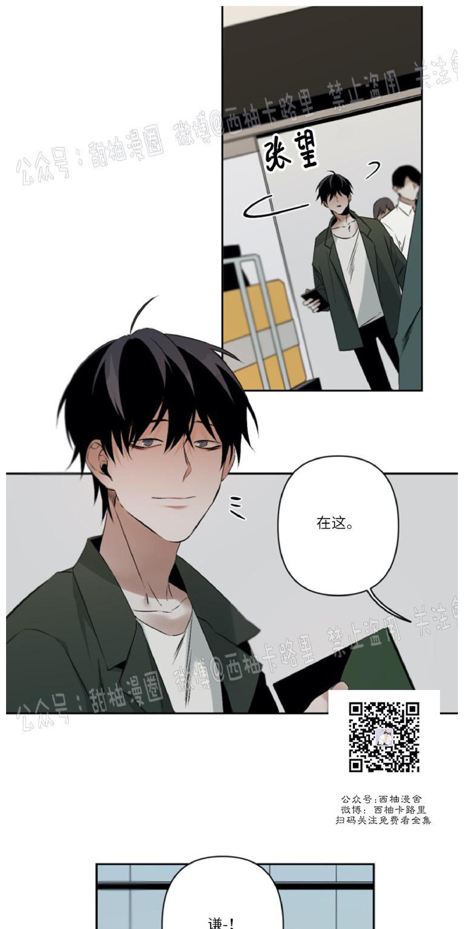 aporia/臣服关系/难以解决的问题[耽美]韩漫全集-第59话无删减无遮挡章节图片 