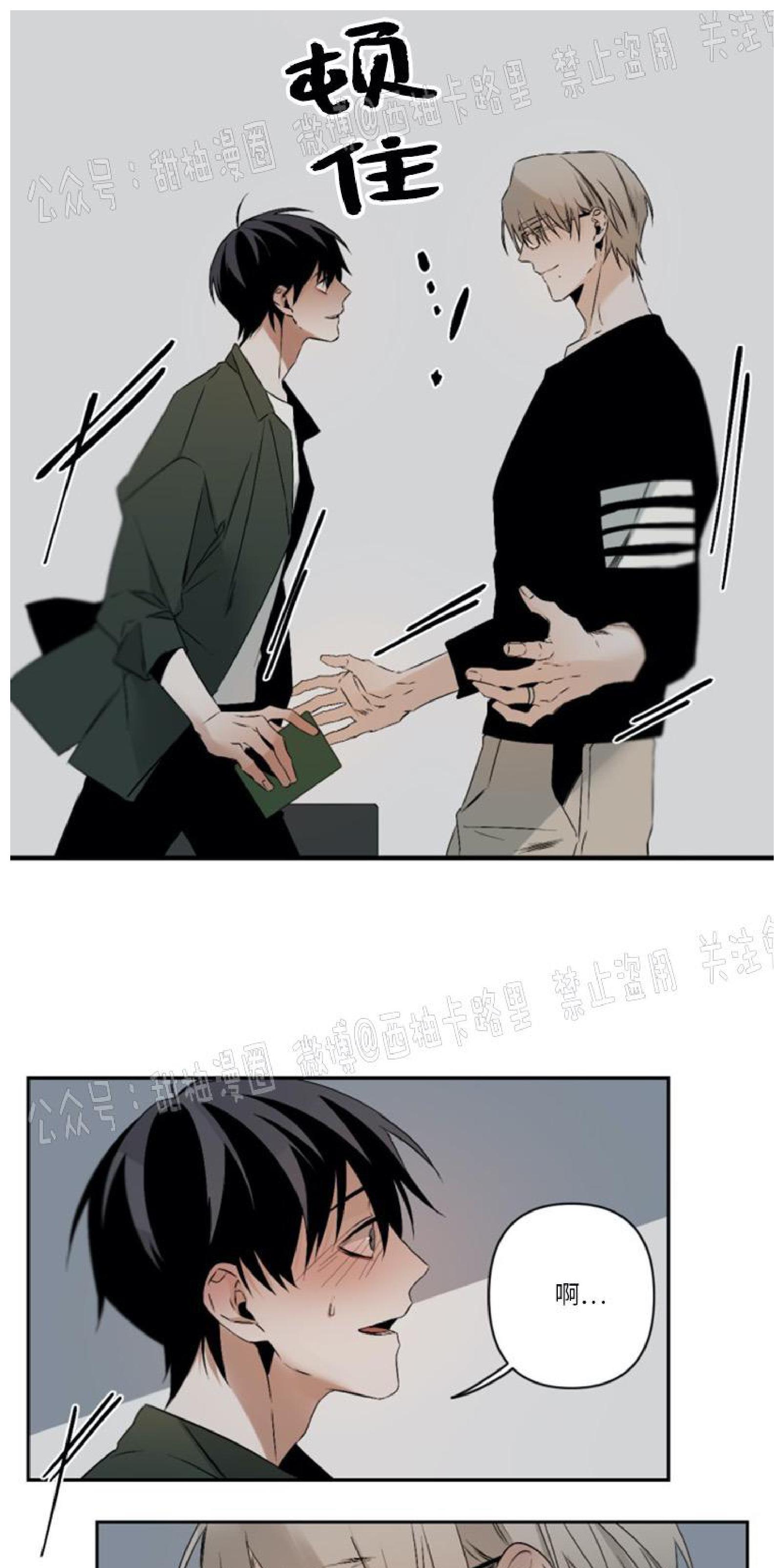 aporia/臣服关系/难以解决的问题[耽美]韩漫全集-第59话无删减无遮挡章节图片 