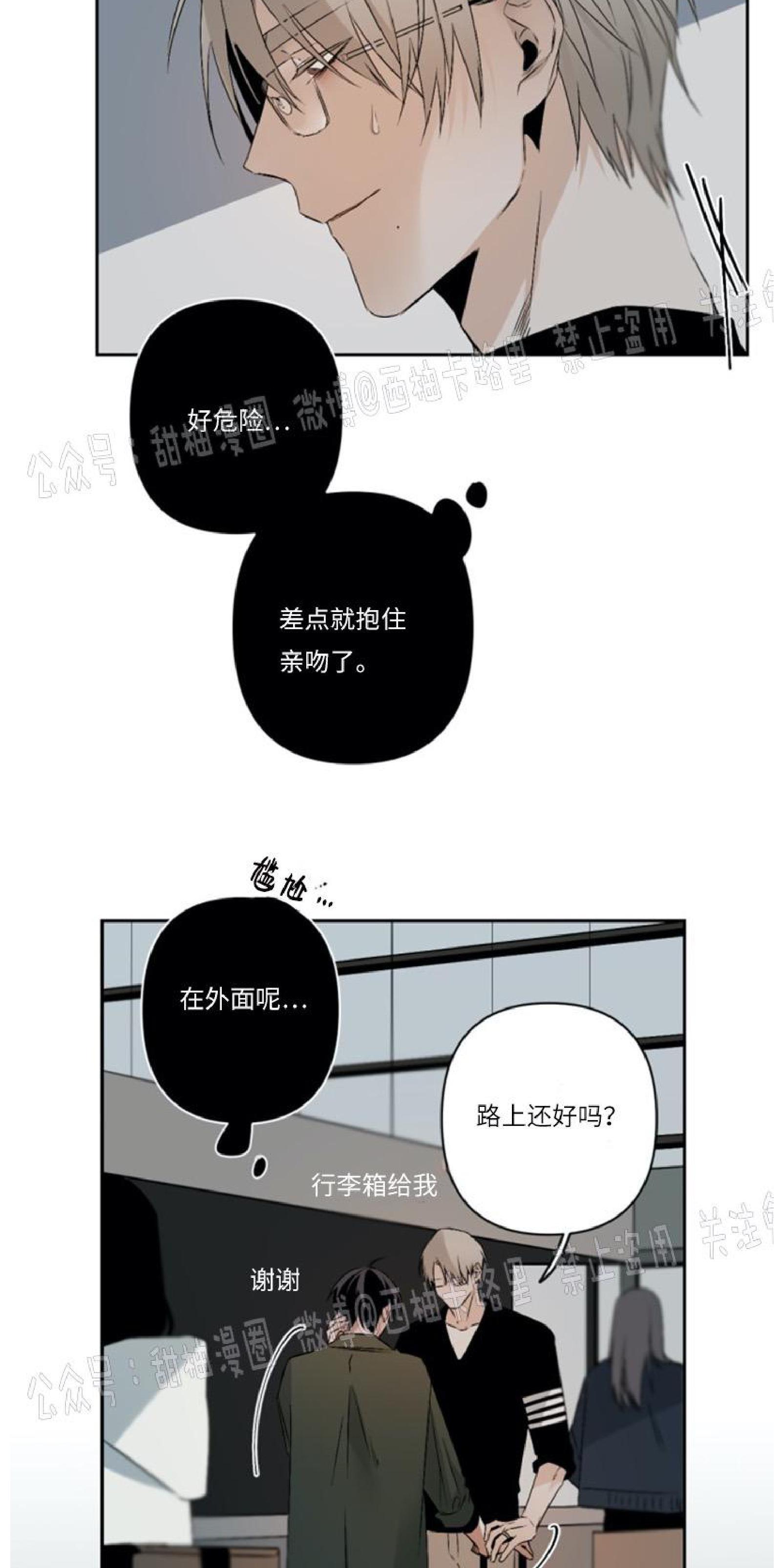 aporia/臣服关系/难以解决的问题[耽美]韩漫全集-第59话无删减无遮挡章节图片 