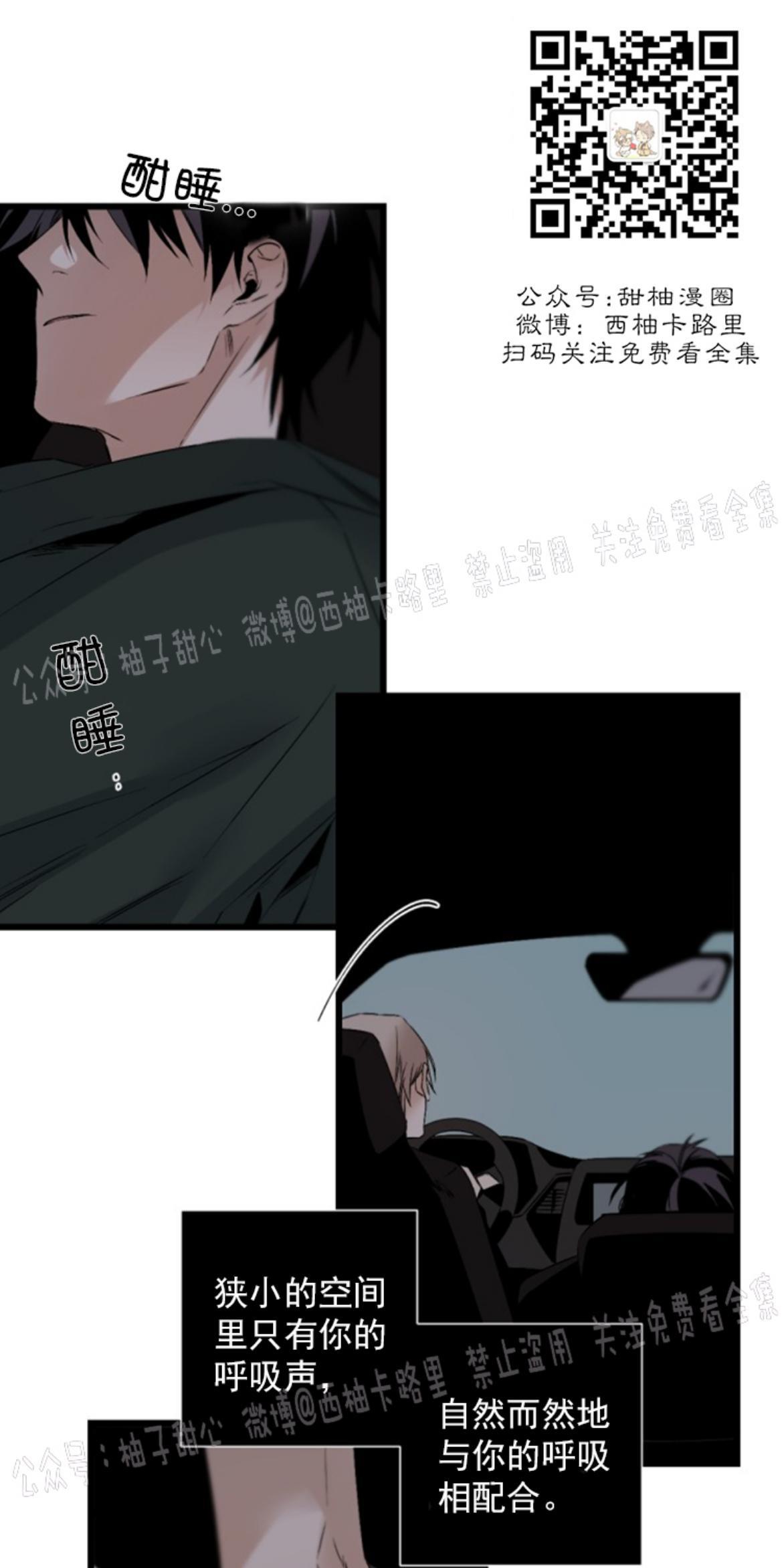 aporia/臣服关系/难以解决的问题[耽美]韩漫全集-第60话无删减无遮挡章节图片 