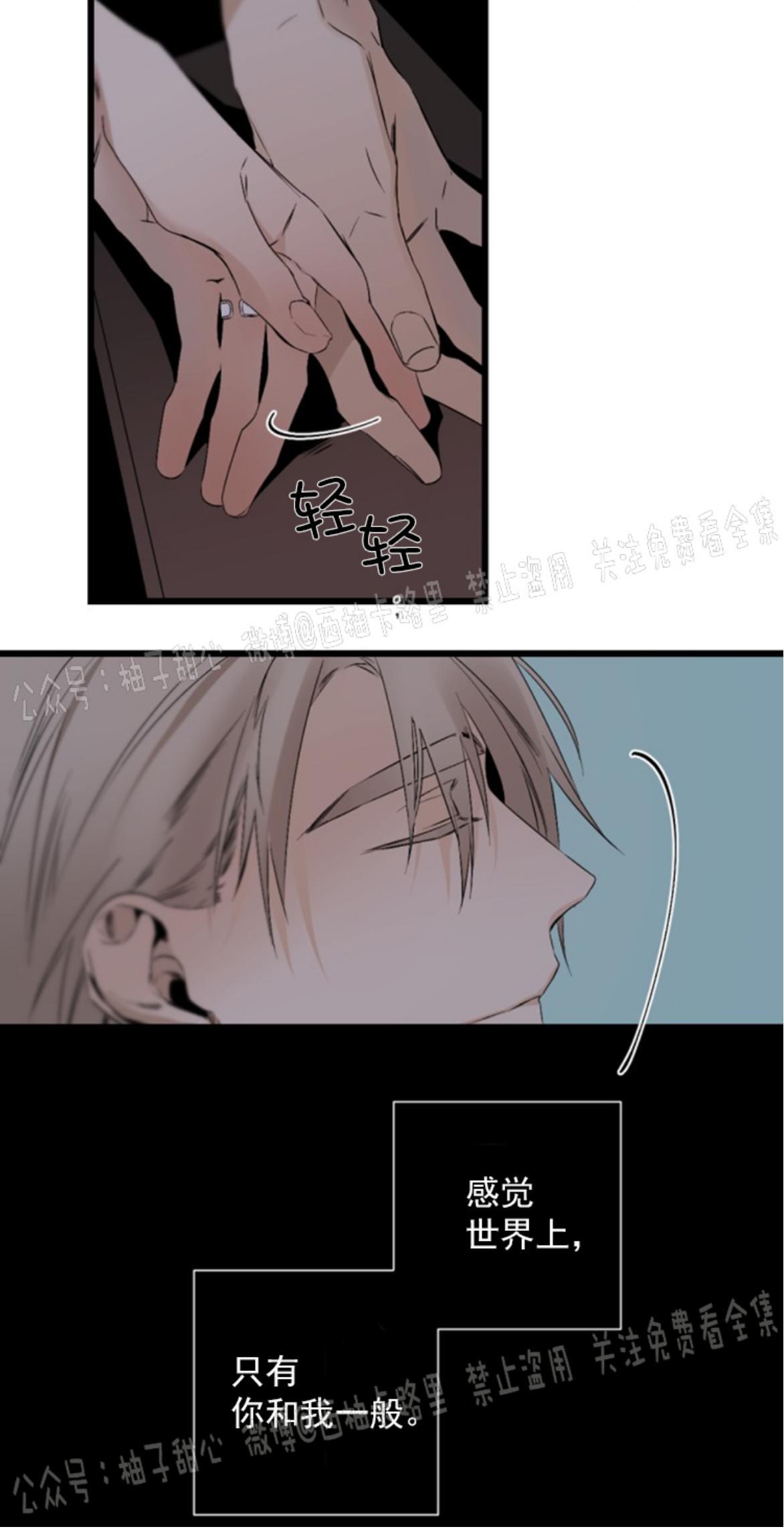 aporia/臣服关系/难以解决的问题[耽美]韩漫全集-第60话无删减无遮挡章节图片 